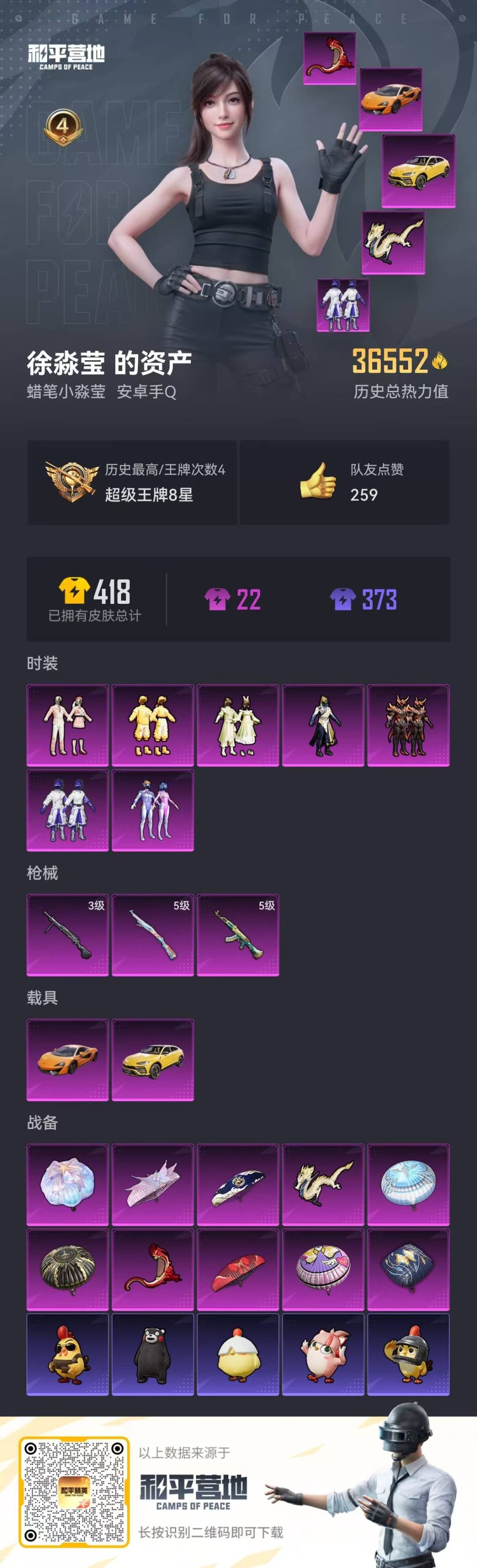 HPQM3453529和平精英账号详情图16