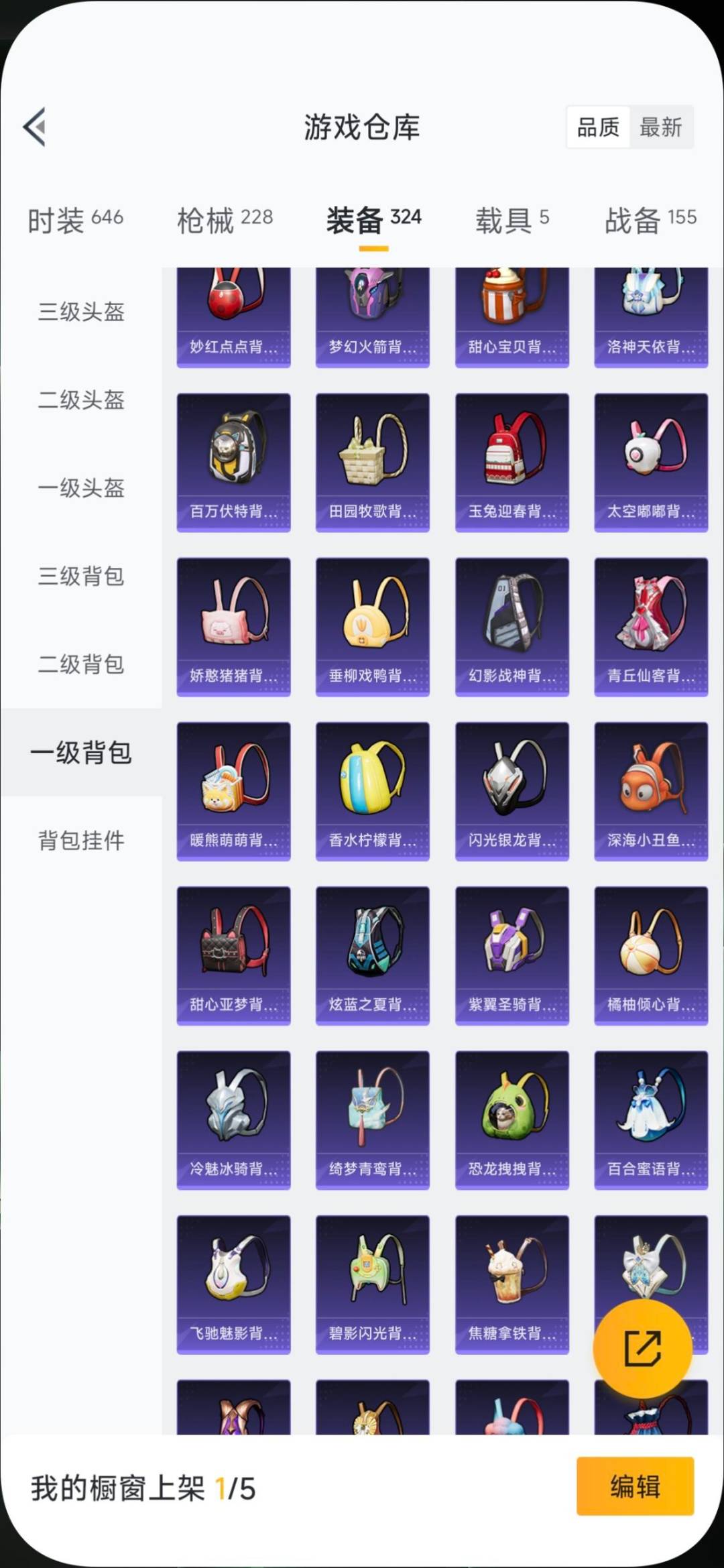 HPQM3453530和平精英账号详情图5 HPQM3453530和平精英账号详情图5