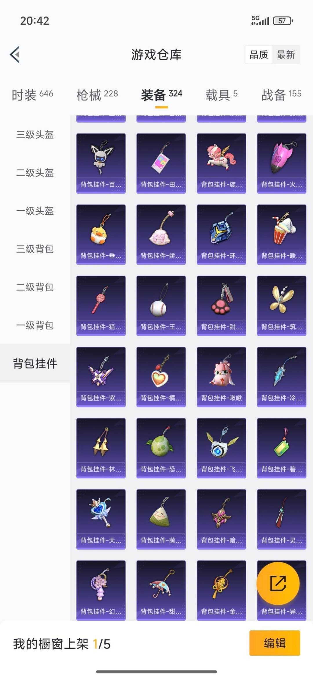 HPQM3453530和平精英账号详情图6 HPQM3453530和平精英账号详情图6