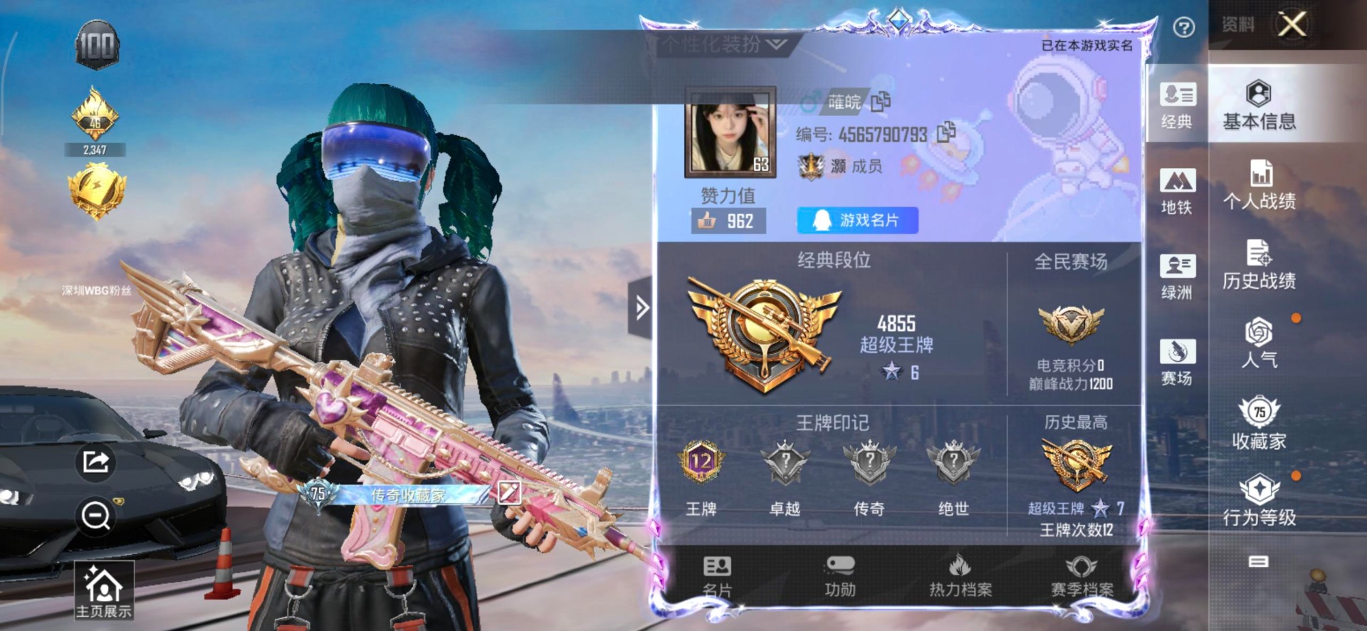 HPQM3453530和平精英账号详情图10 HPQM3453530和平精英账号详情图10