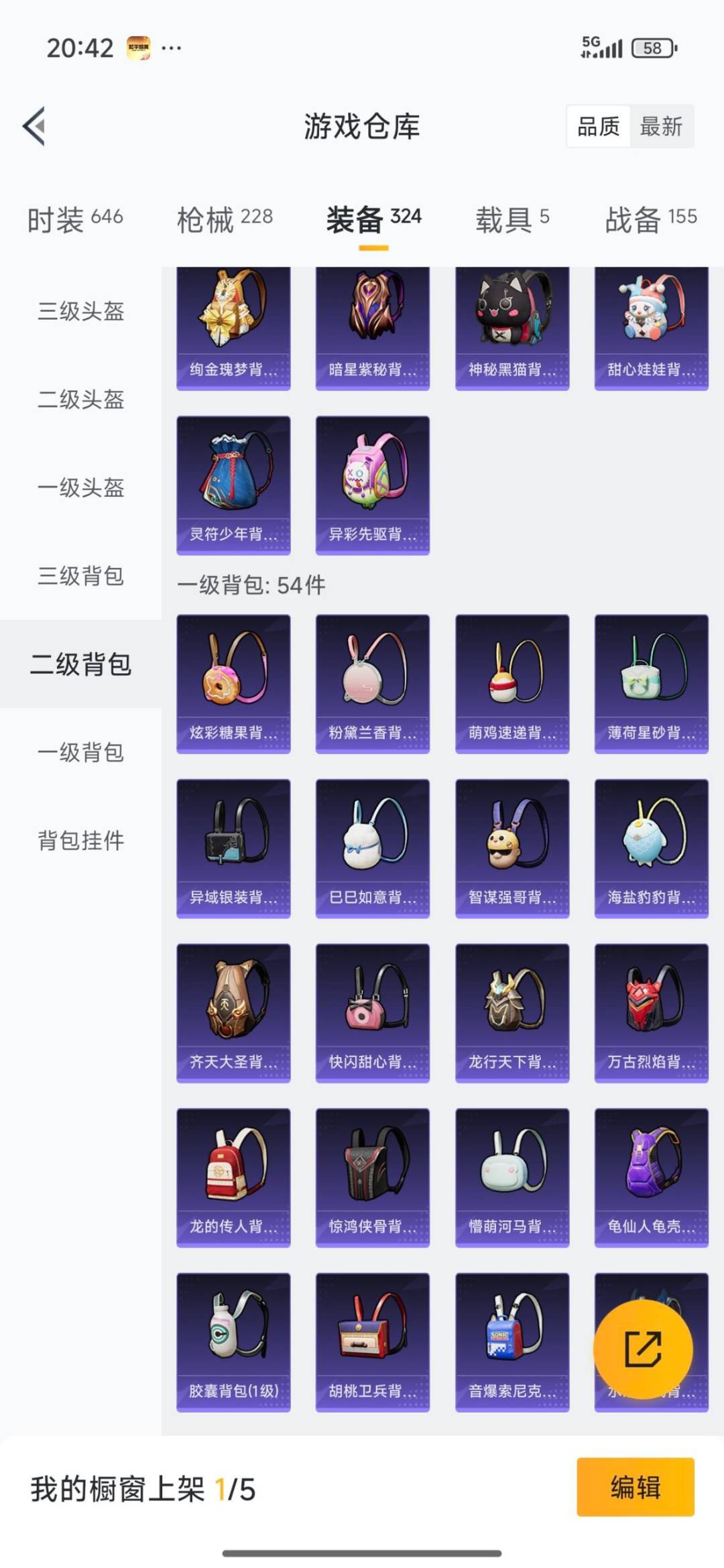 HPQM3453530和平精英账号详情图13 HPQM3453530和平精英账号详情图13