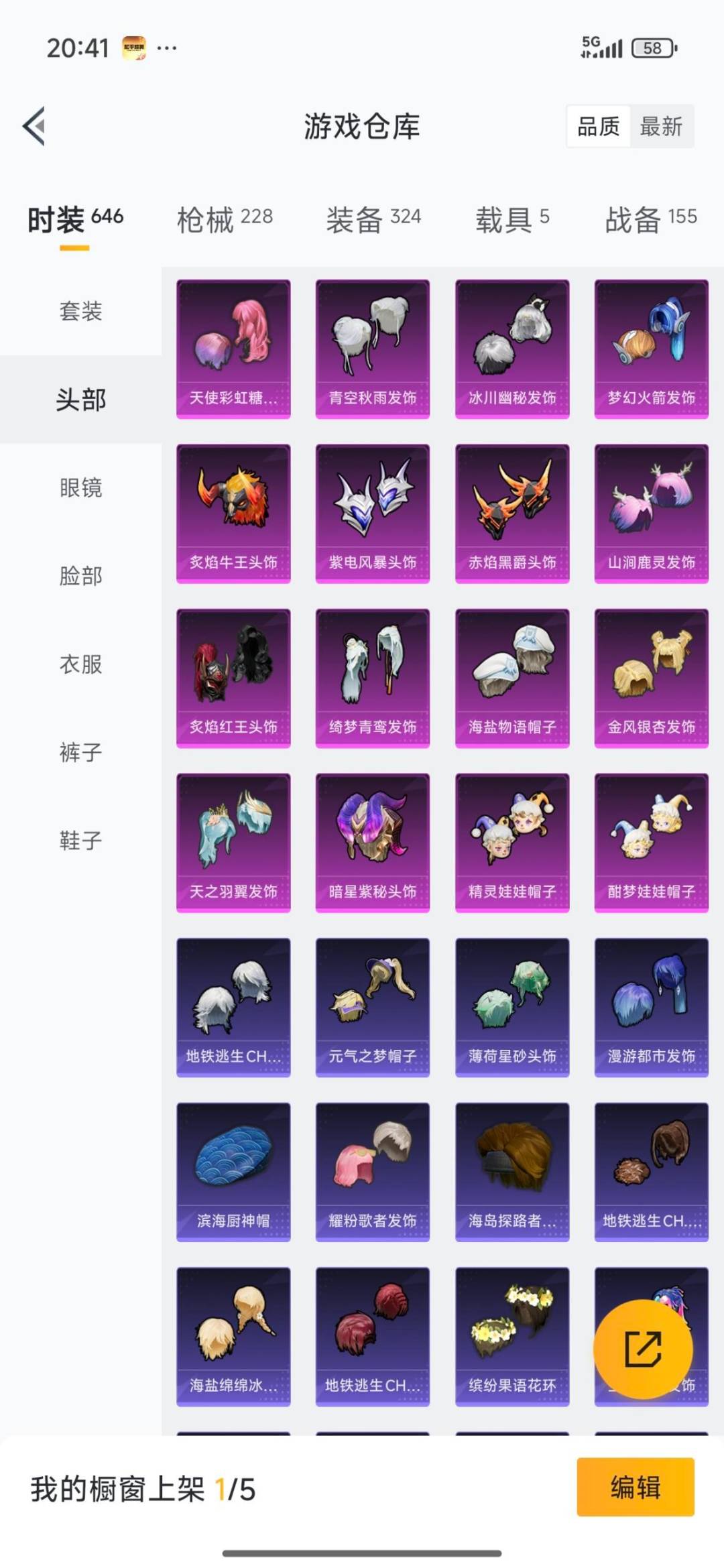 HPQM3453530和平精英账号详情图16 HPQM3453530和平精英账号详情图16