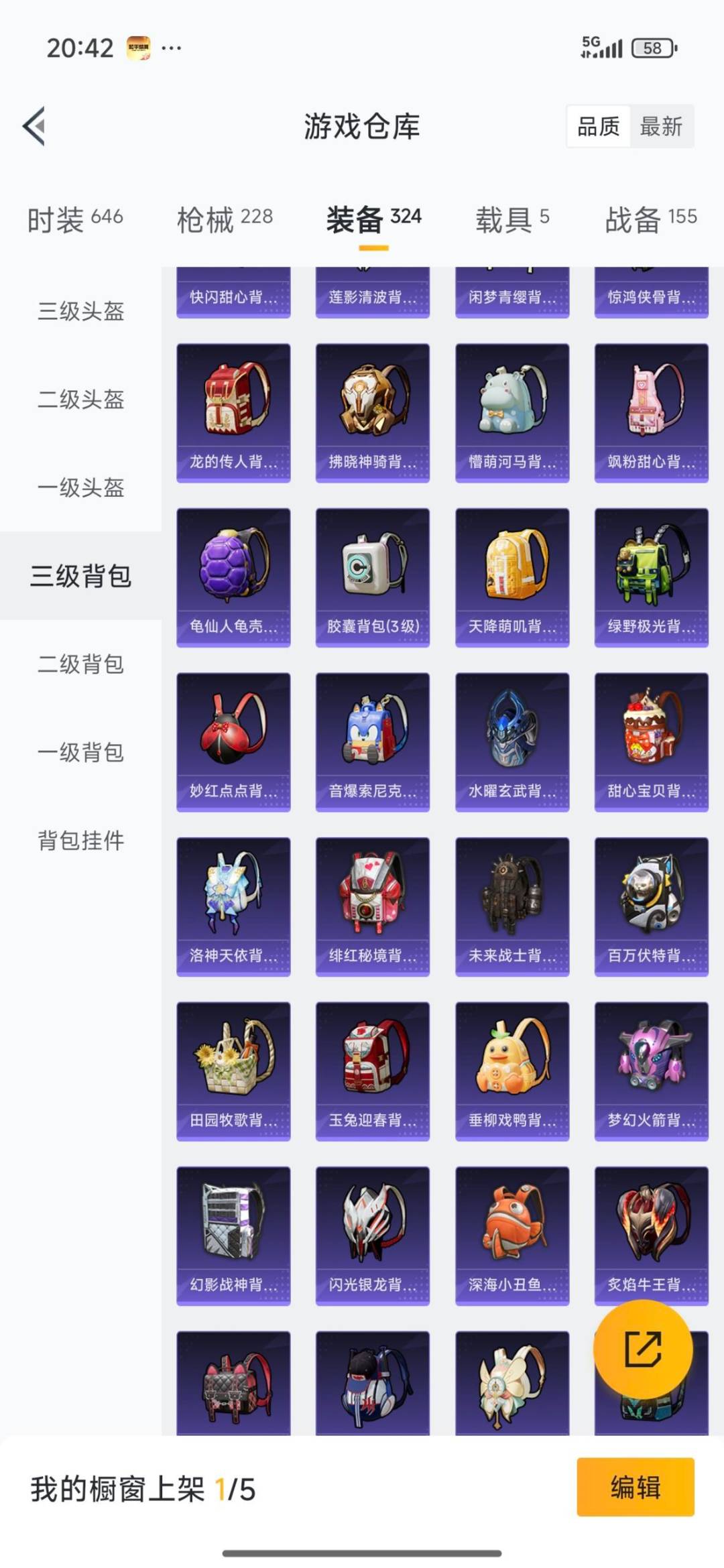 HPQM3453530和平精英账号详情图20 HPQM3453530和平精英账号详情图20