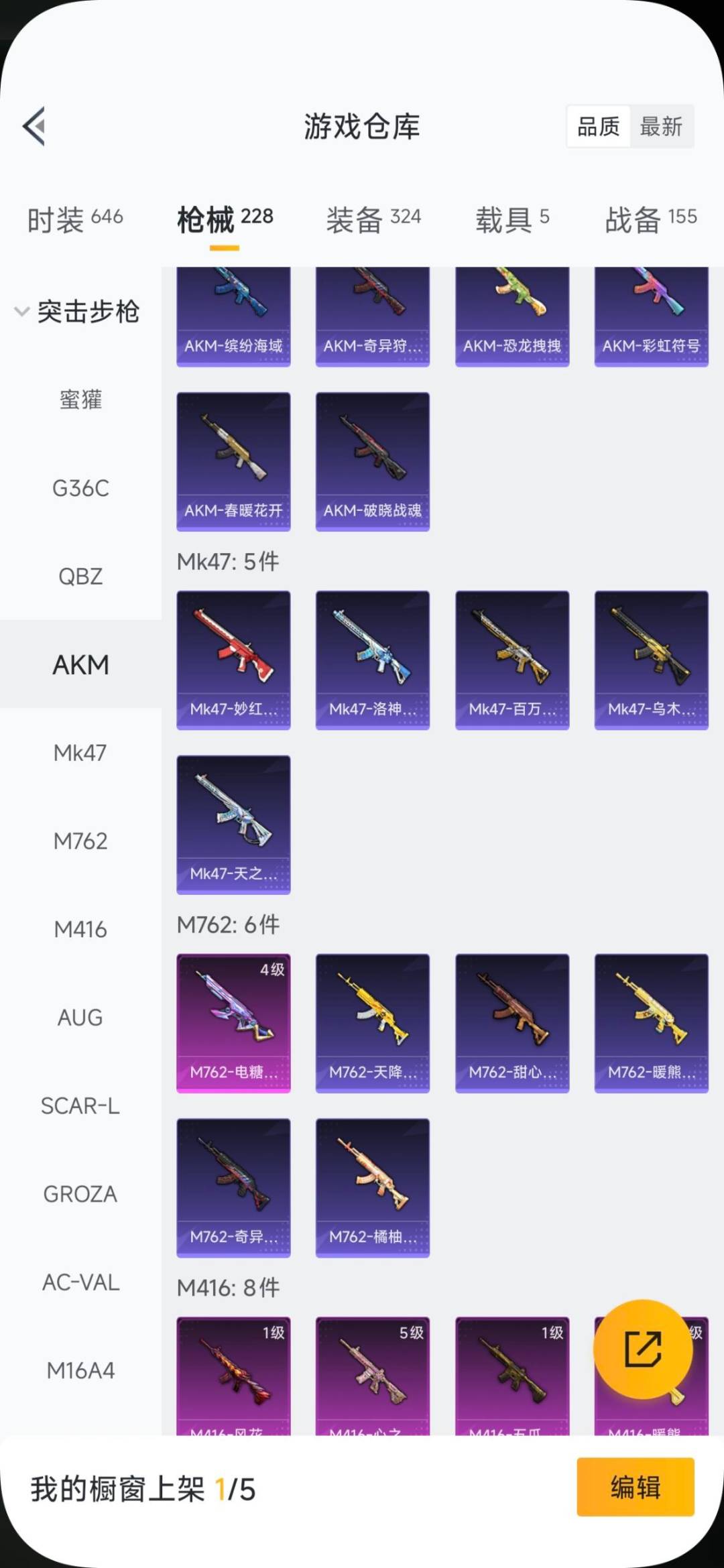 HPQM3453530和平精英账号详情图21 HPQM3453530和平精英账号详情图21