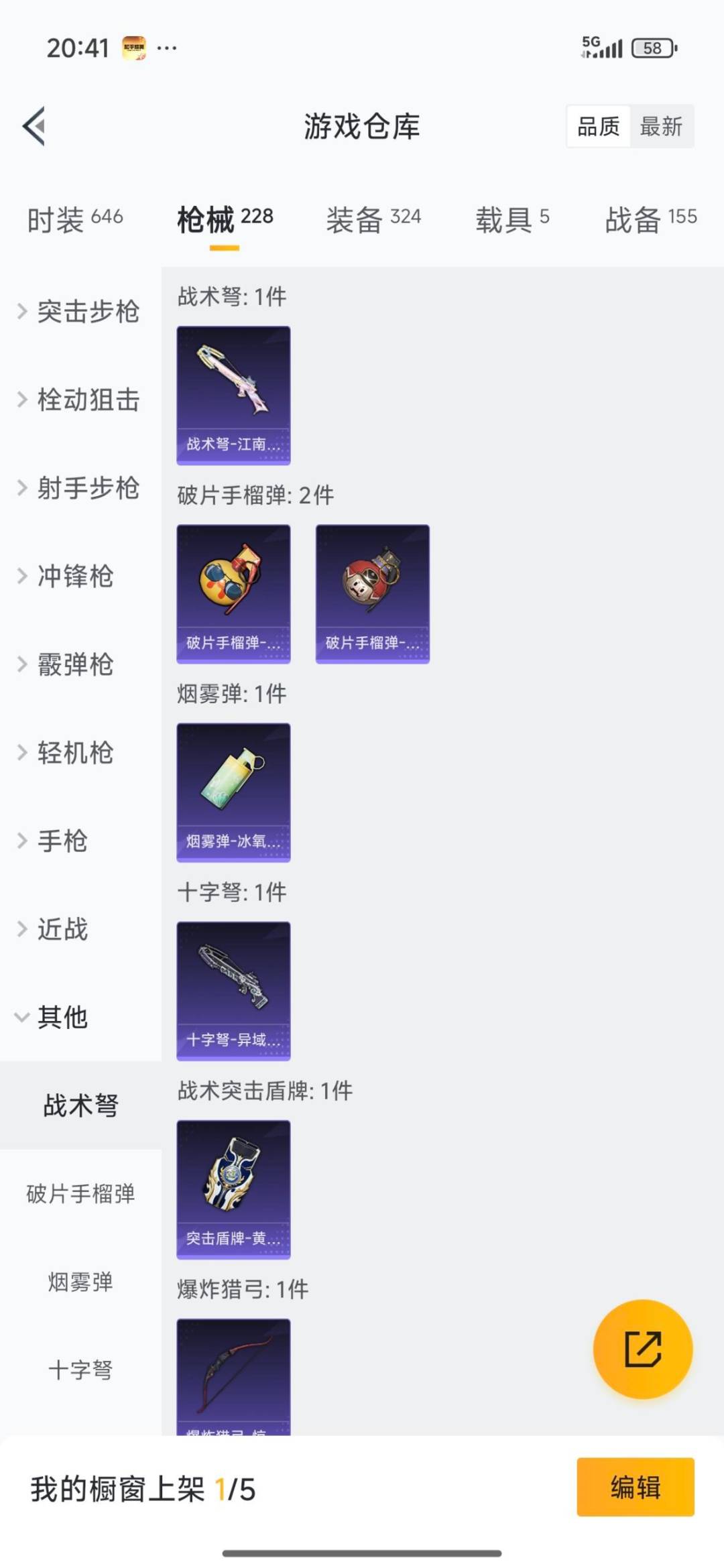 HPQM3453530和平精英账号详情图26 HPQM3453530和平精英账号详情图26