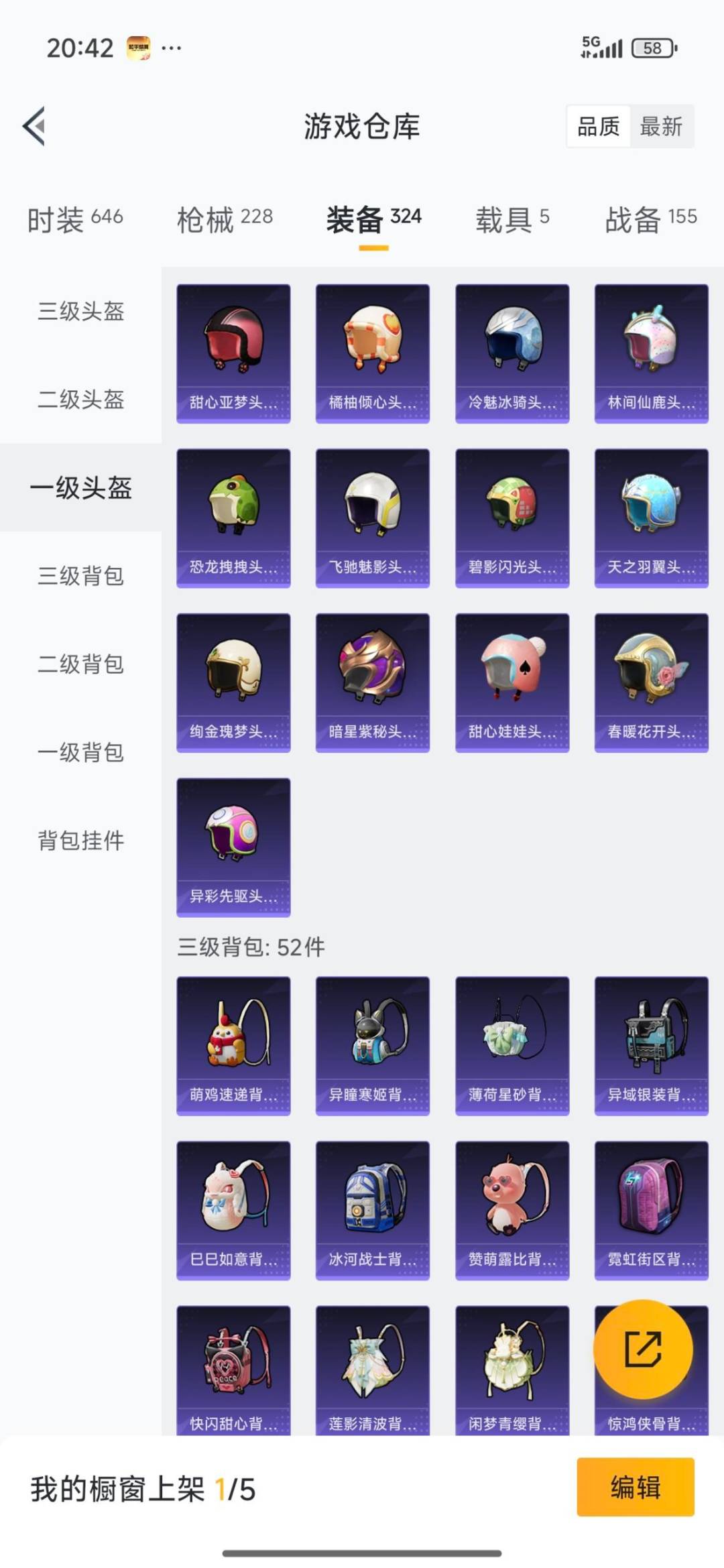 HPQM3453530和平精英账号详情图28 HPQM3453530和平精英账号详情图28