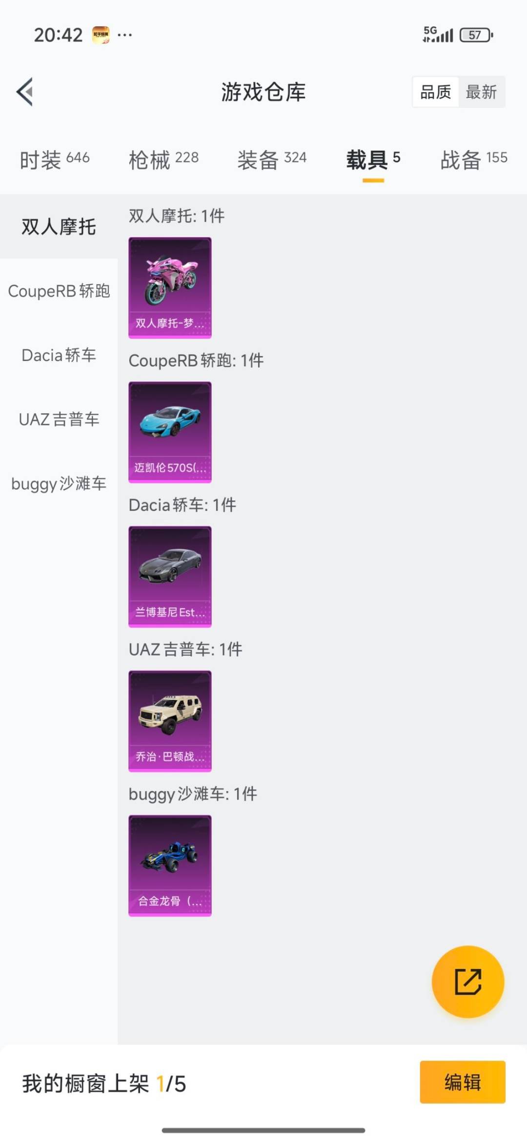 HPQM3453530和平精英账号详情图31 HPQM3453530和平精英账号详情图31