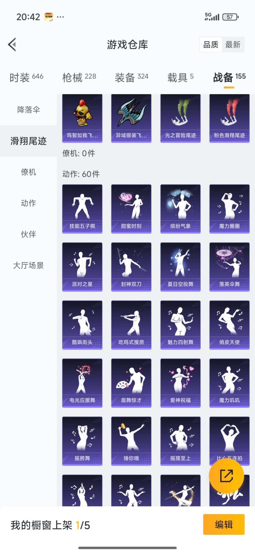 HPQM3453530和平精英账号详情图32 HPQM3453530和平精英账号详情图32