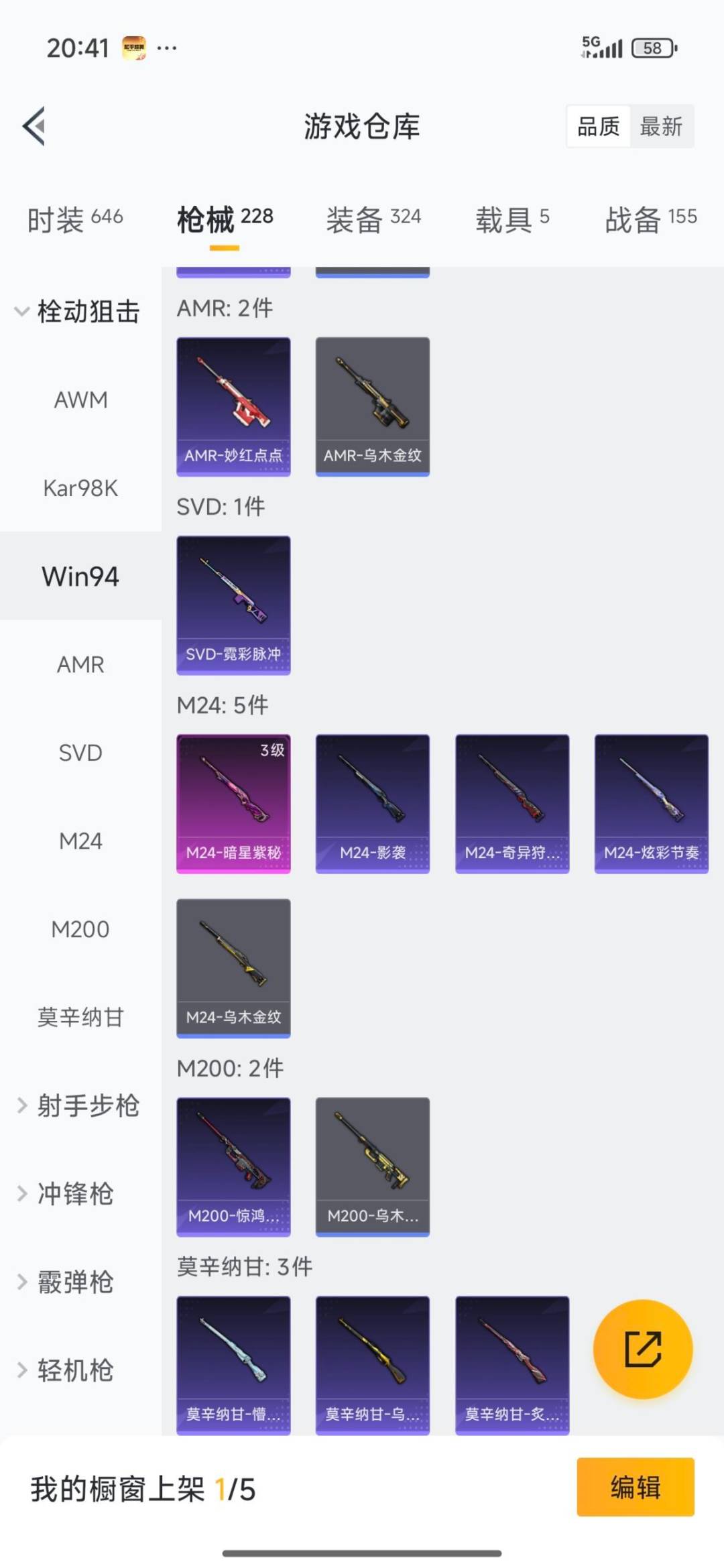 HPQM3453530和平精英账号详情图35 HPQM3453530和平精英账号详情图35