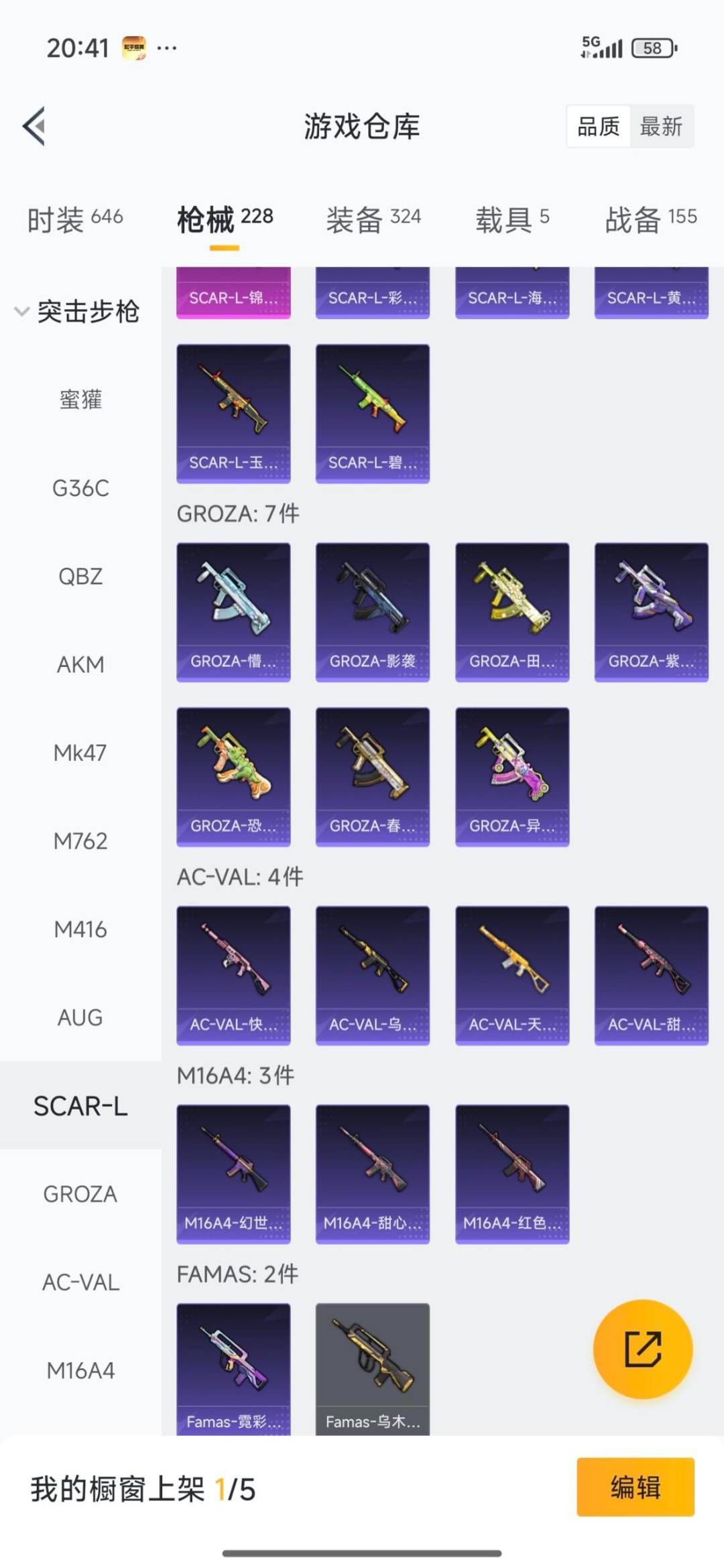 HPQM3453530和平精英账号详情图38 HPQM3453530和平精英账号详情图38