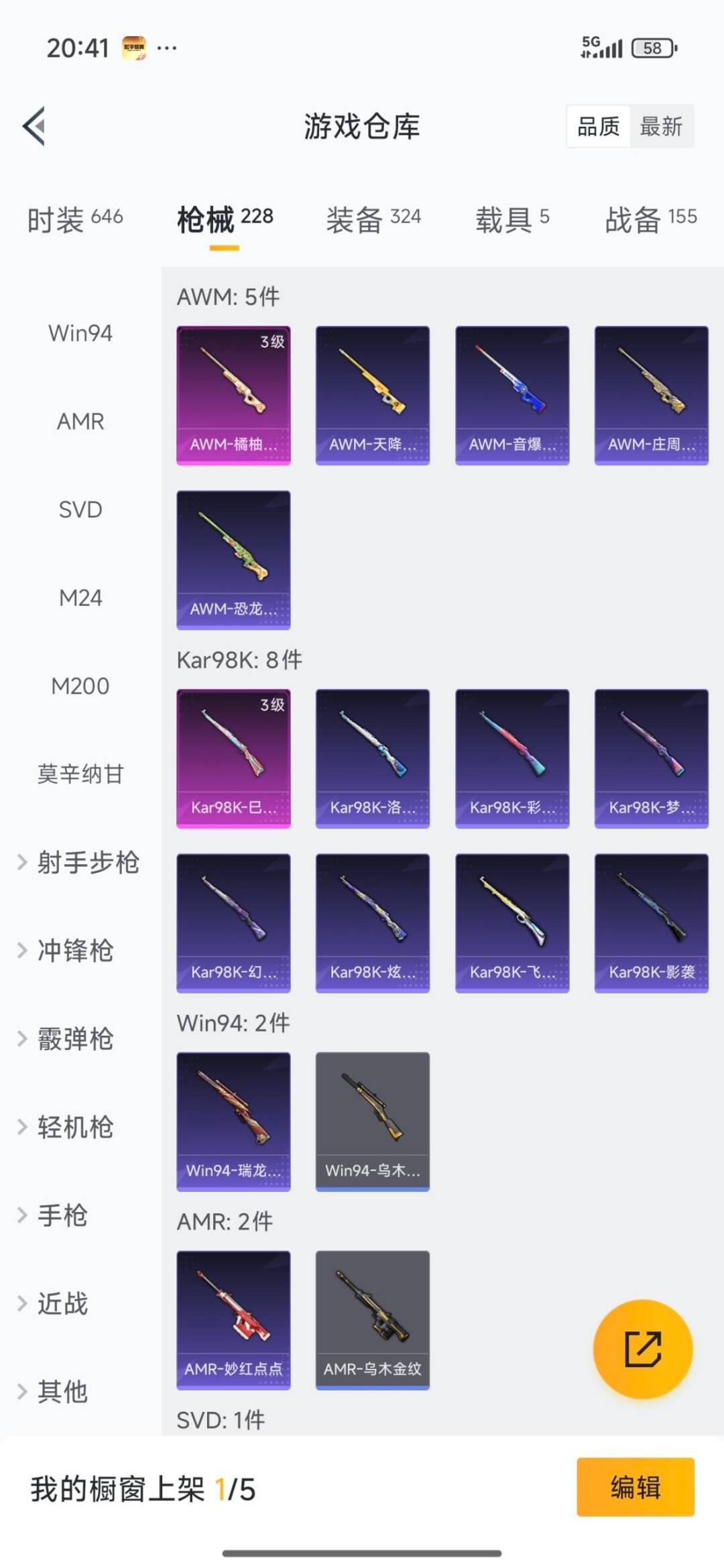 HPQM3453530和平精英账号详情图42 HPQM3453530和平精英账号详情图42