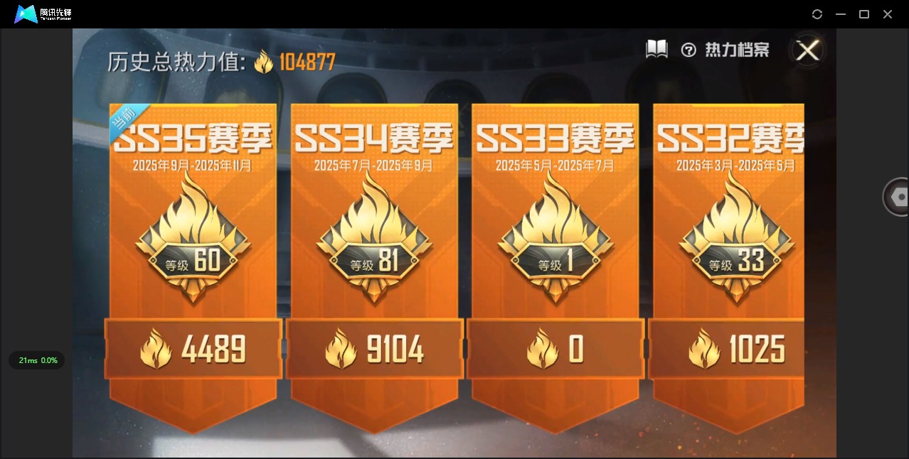 HPQM3453531和平精英账号详情图4