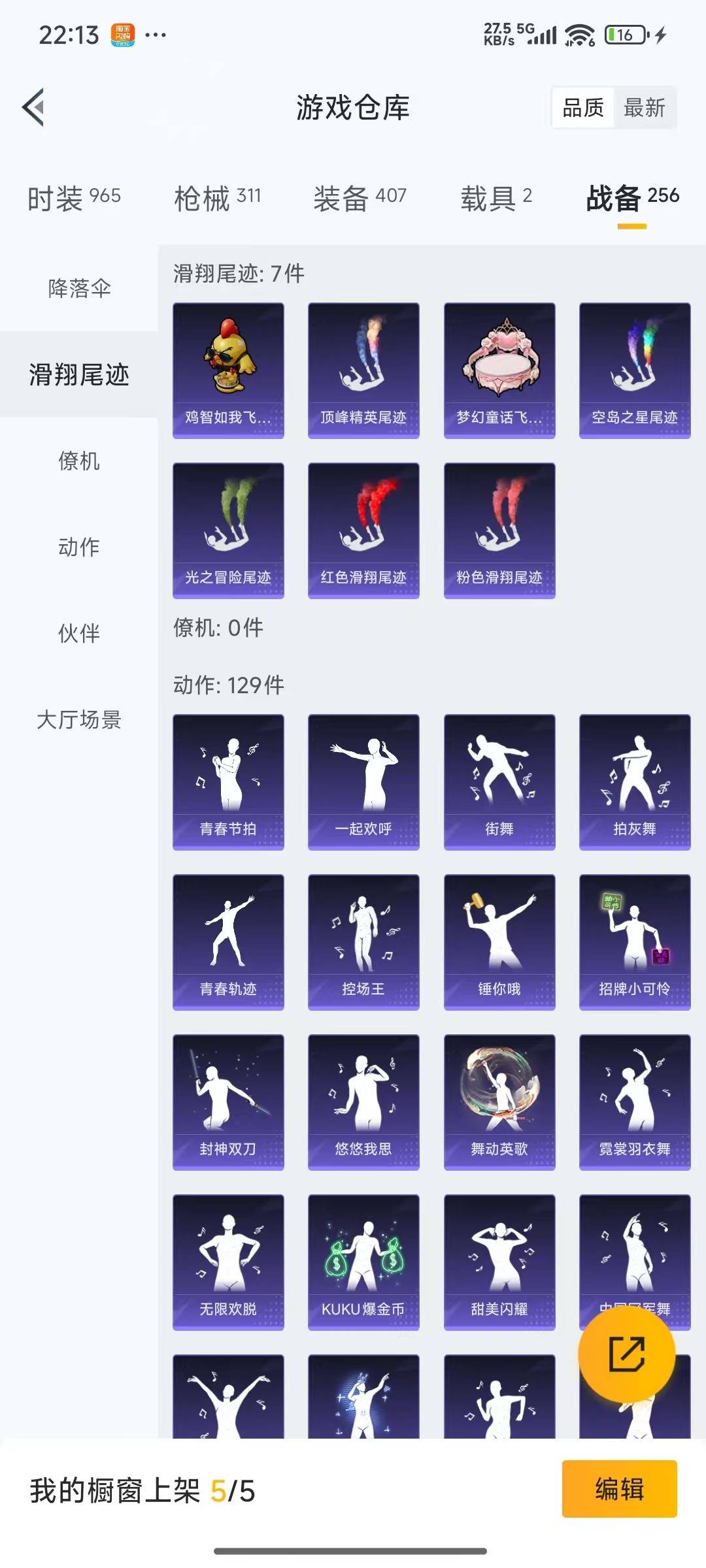 HPQM3453531和平精英账号详情图7