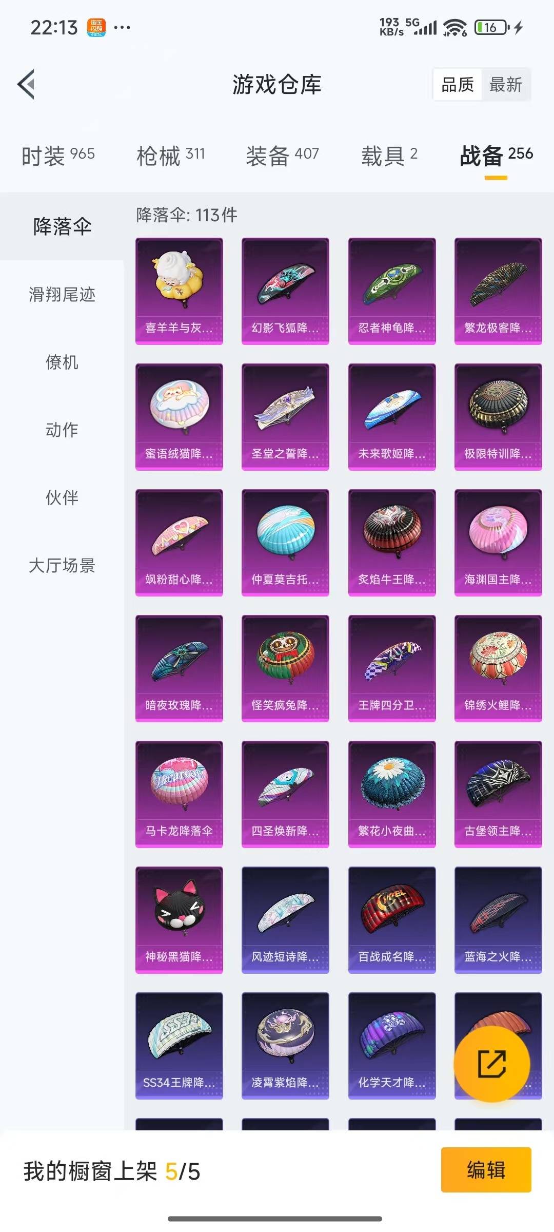 HPQM3453531和平精英账号详情图8