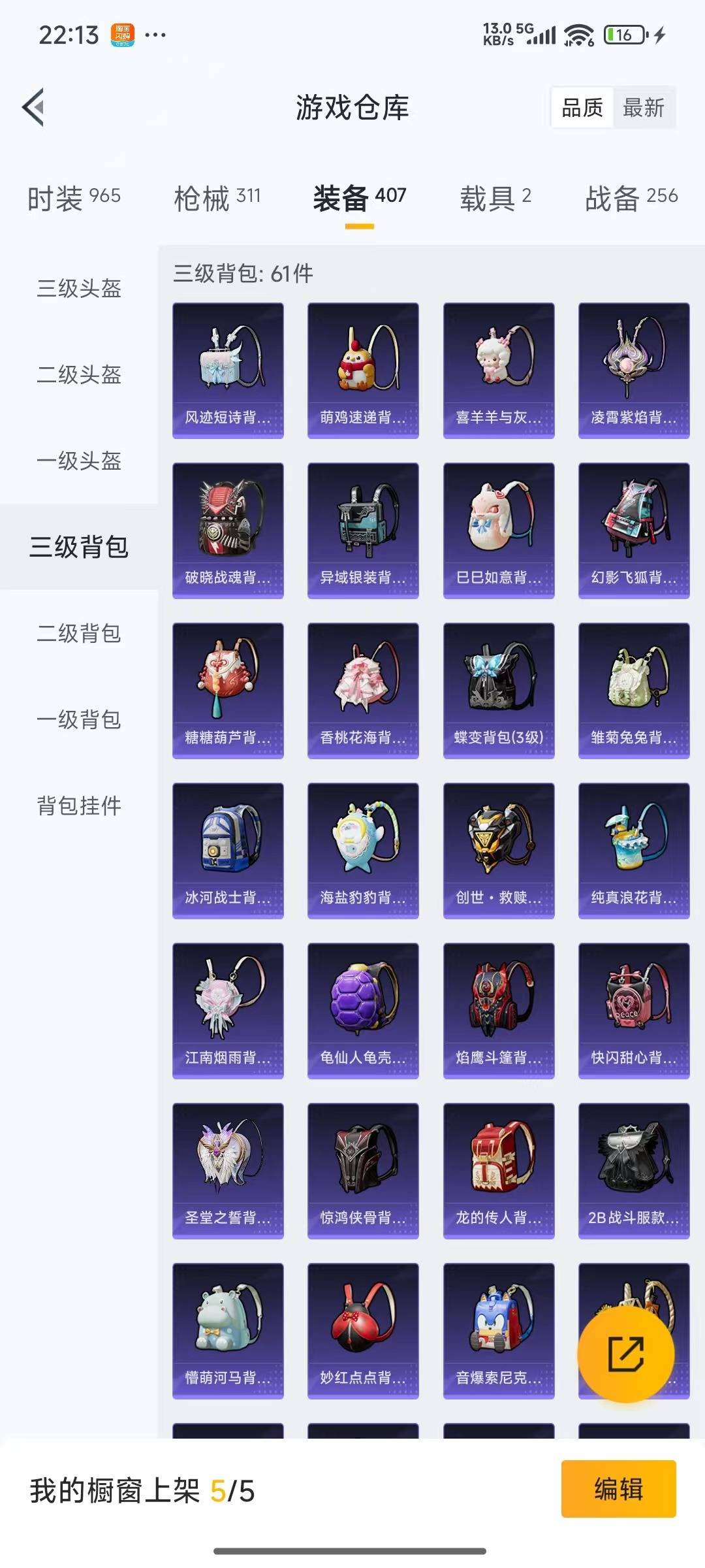 HPQM3453531和平精英账号详情图10