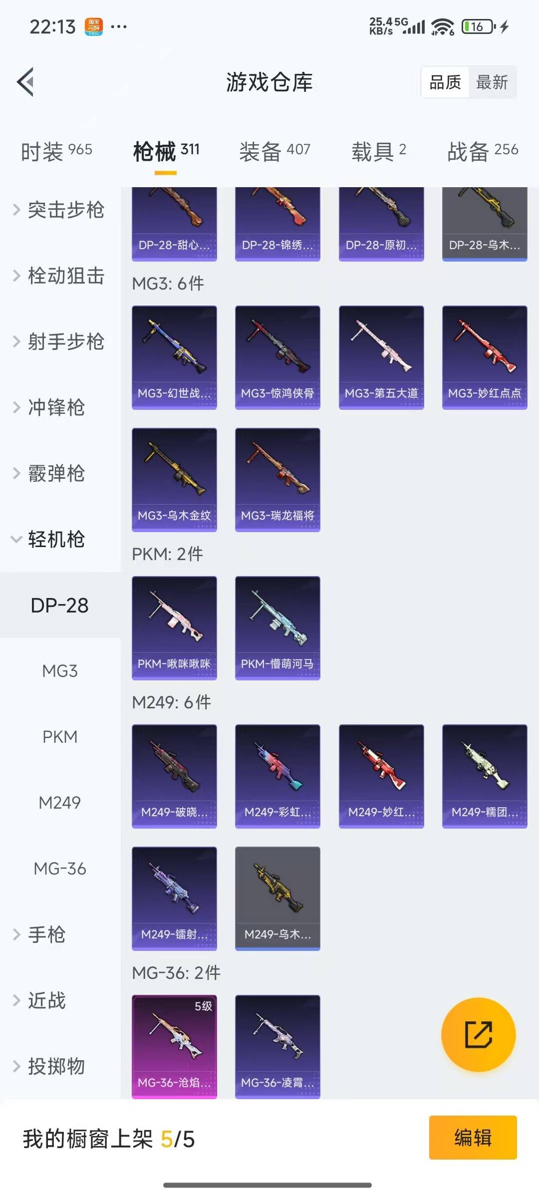 HPQM3453531和平精英账号详情图12