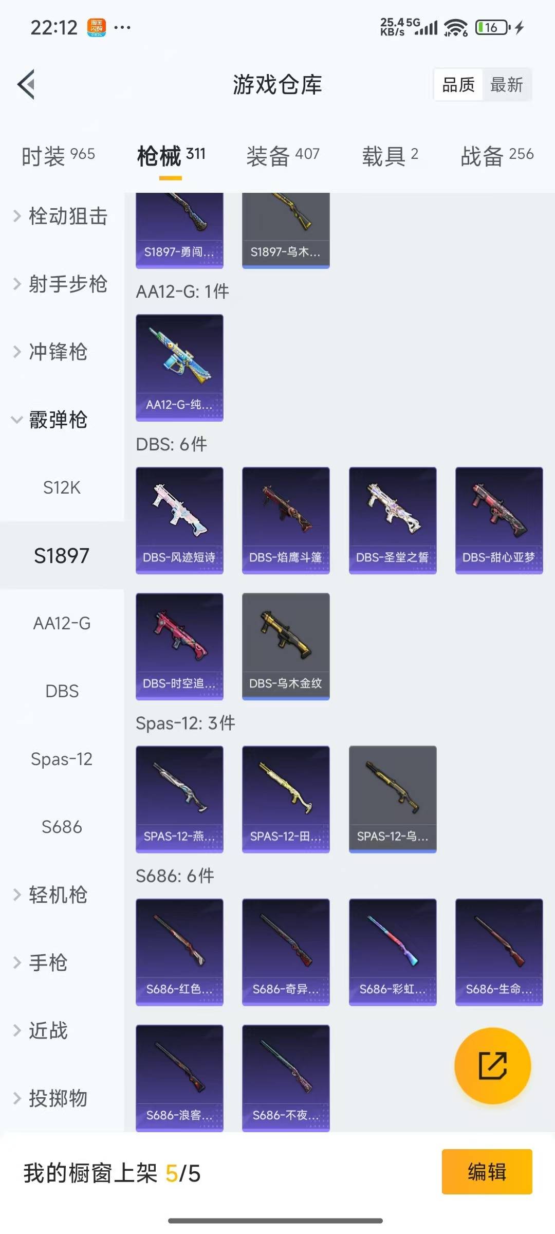 HPQM3453531和平精英账号详情图14