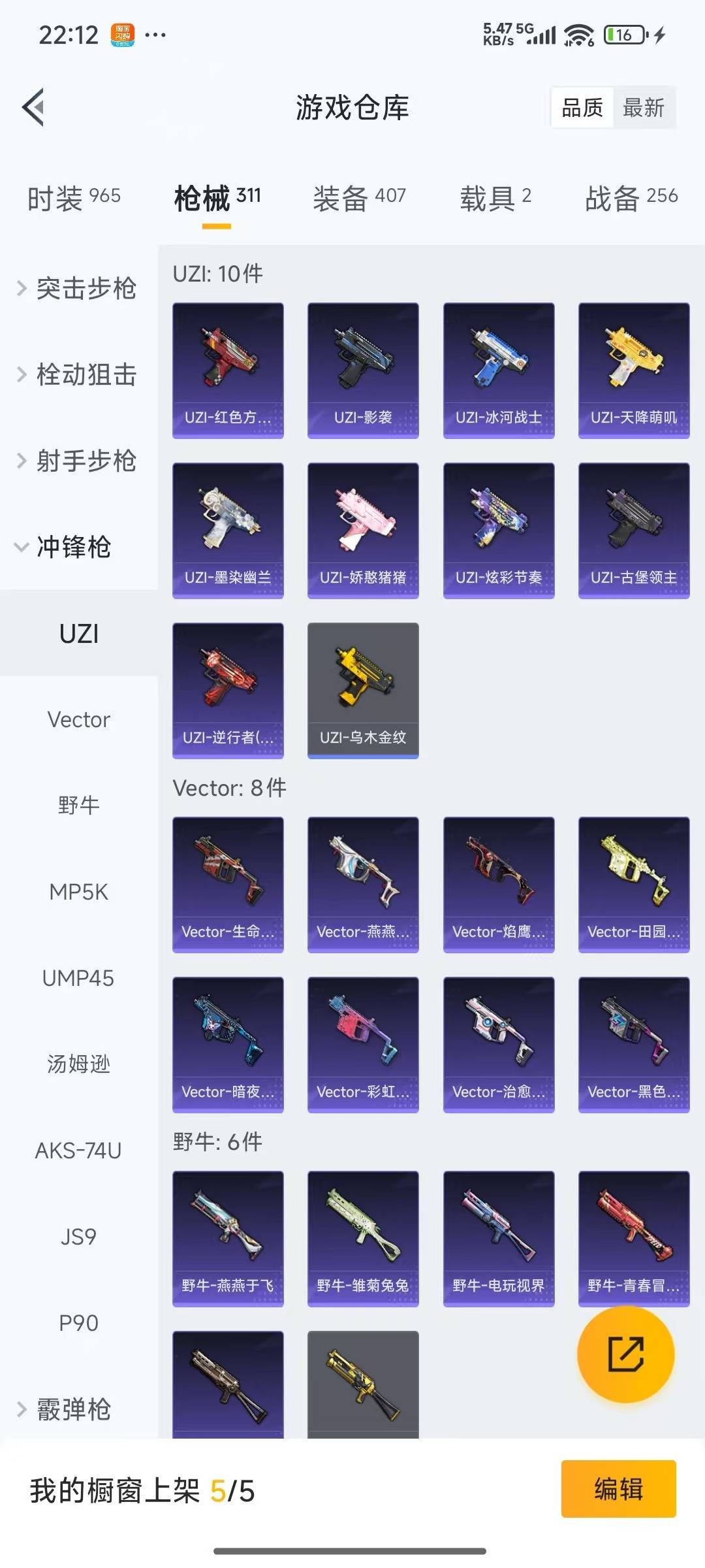 HPQM3453531和平精英账号详情图17