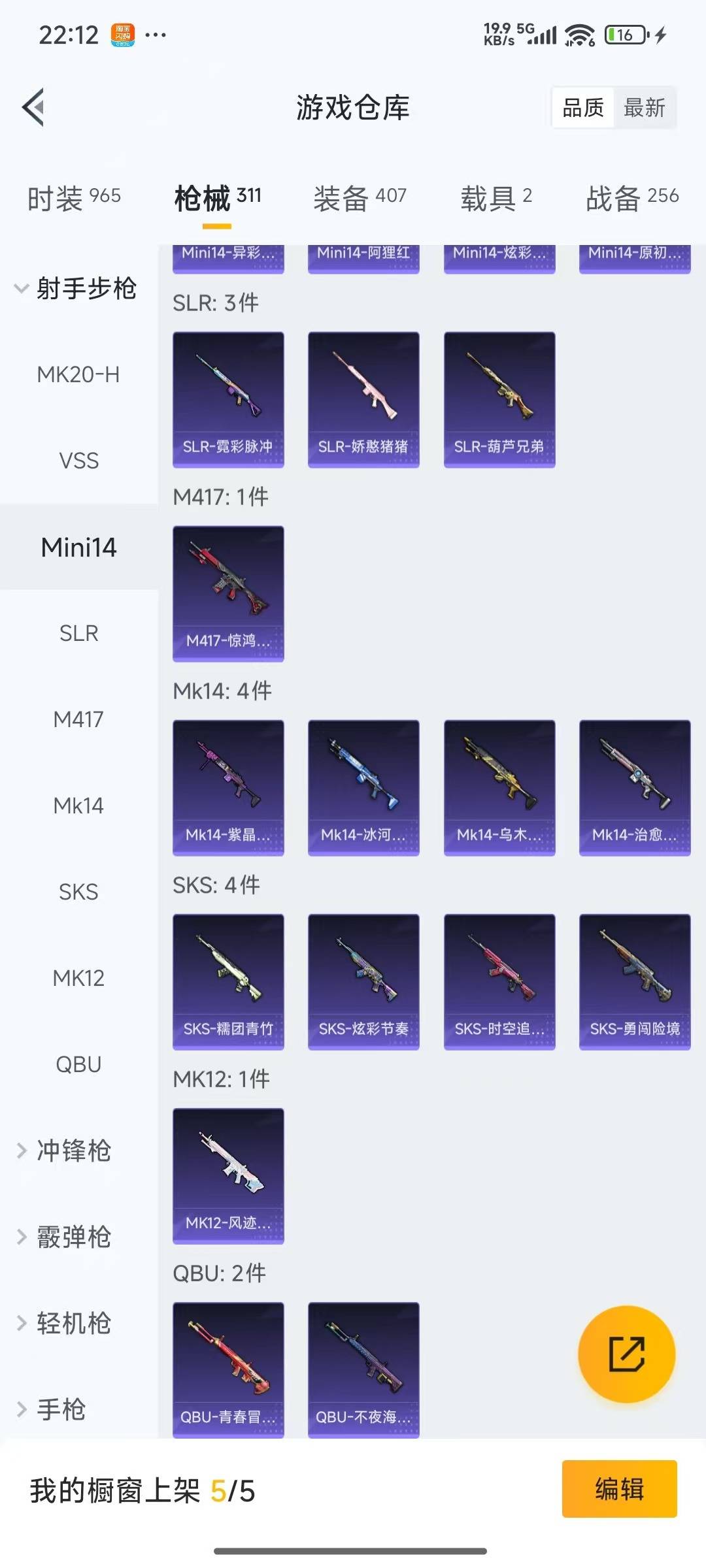 HPQM3453531和平精英账号详情图18