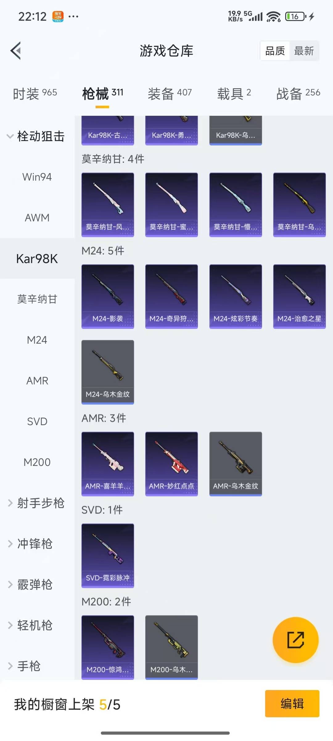 HPQM3453531和平精英账号详情图20