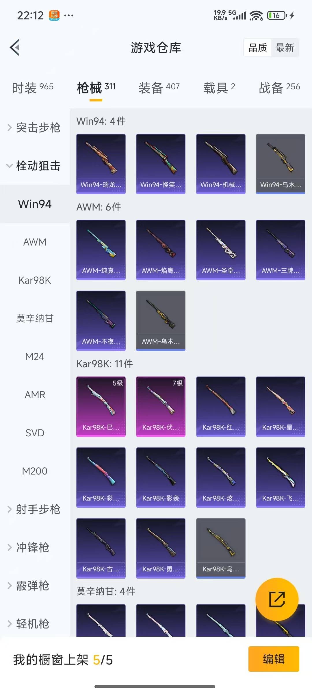 HPQM3453531和平精英账号详情图21