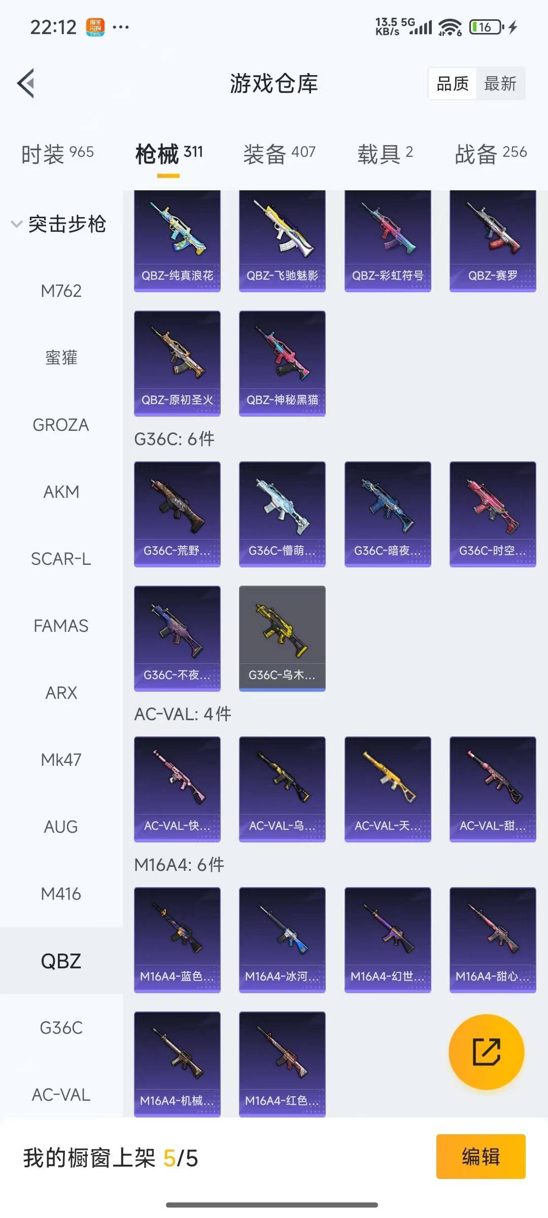 HPQM3453531和平精英账号详情图22