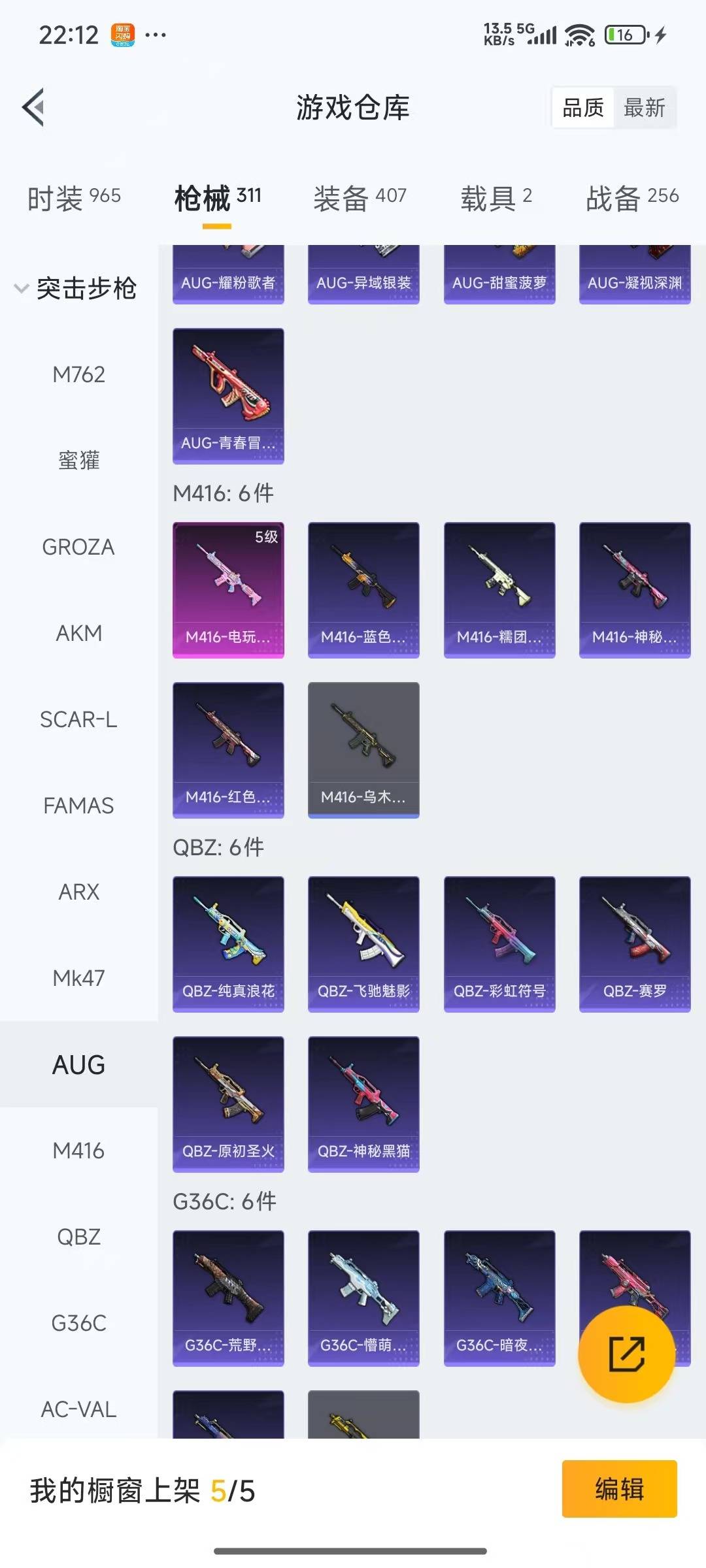 HPQM3453531和平精英账号详情图23