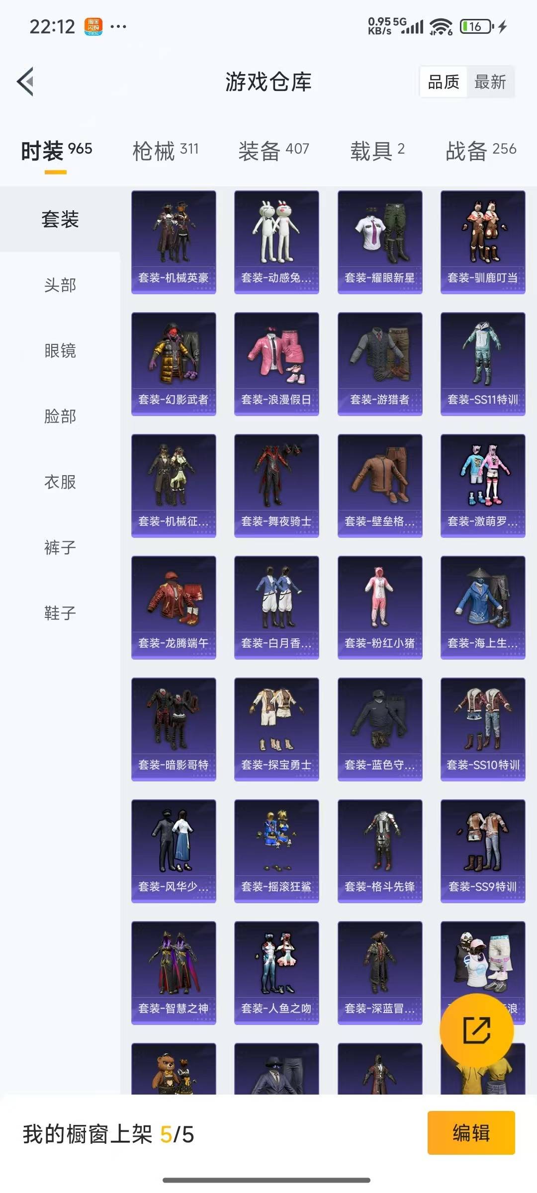 HPQM3453531和平精英账号详情图28