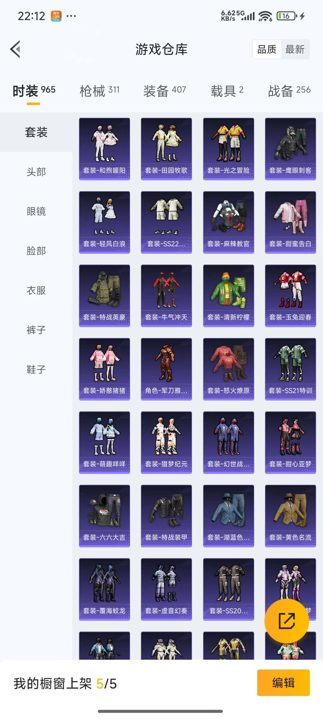 HPQM3453531和平精英账号详情图32