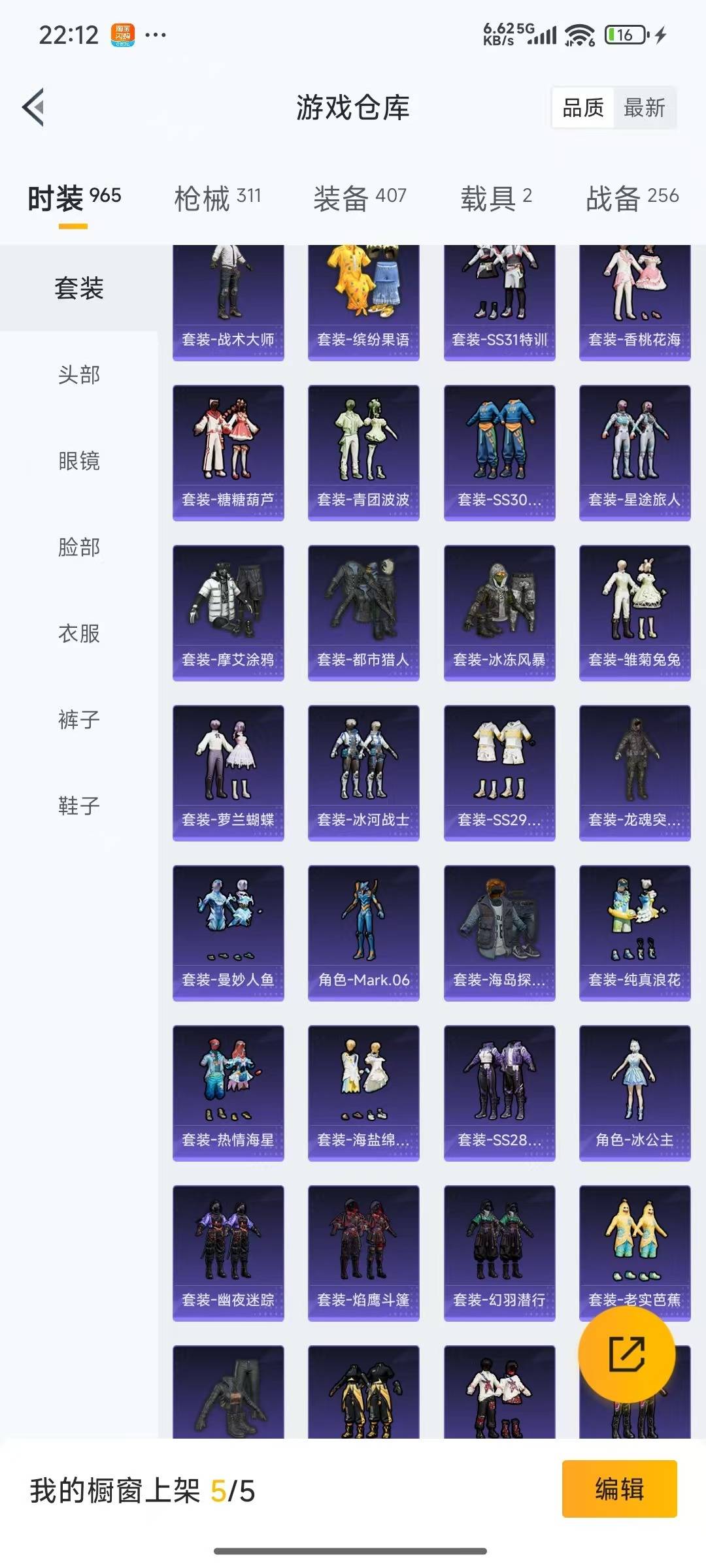 HPQM3453531和平精英账号详情图34