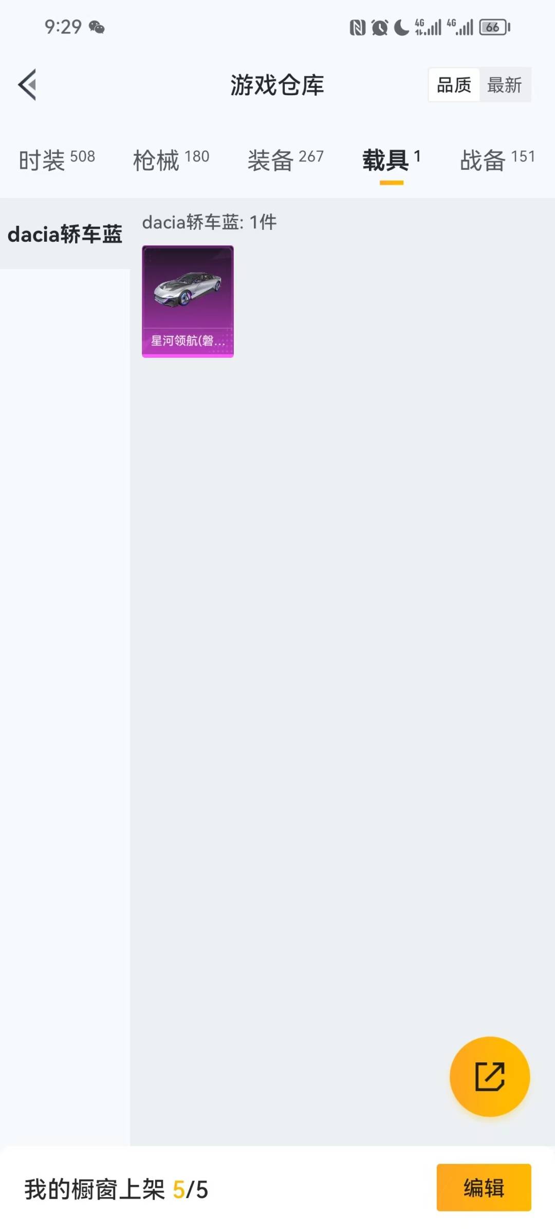 HPQM3453532和平精英账号详情图5