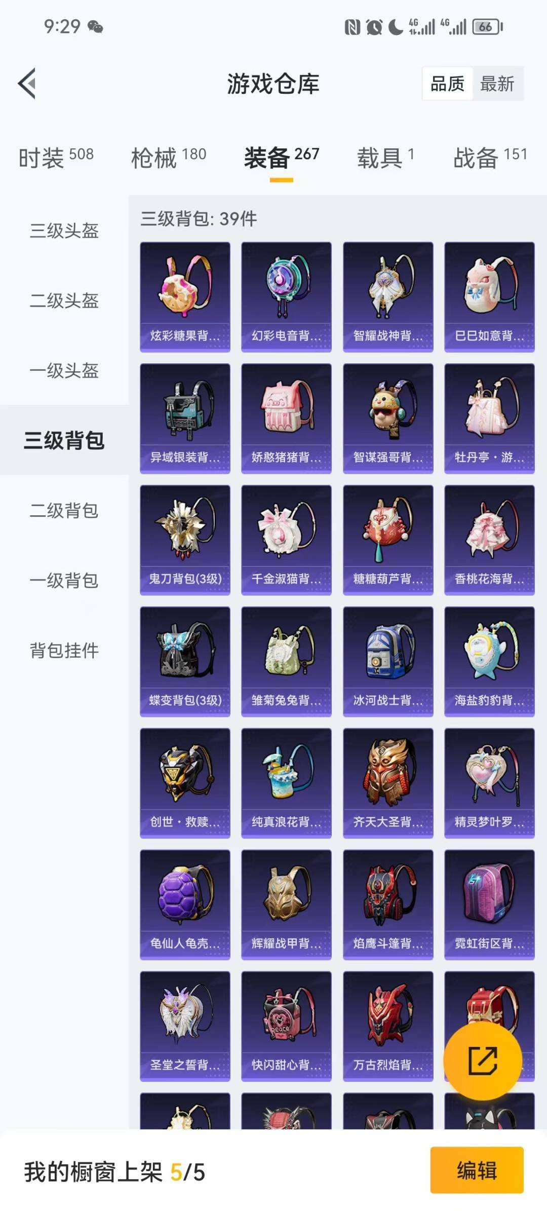 HPQM3453532和平精英账号详情图6