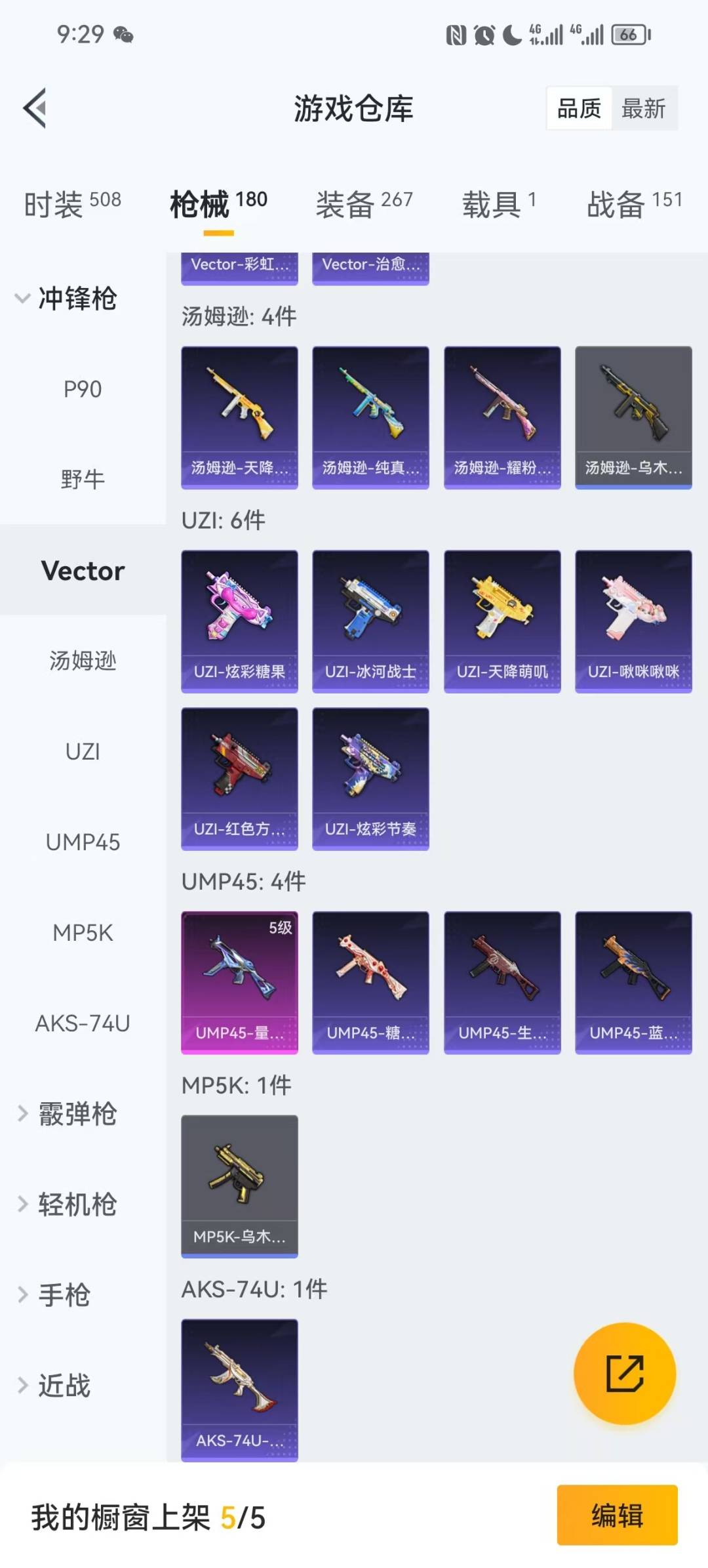 HPQM3453532和平精英账号详情图10