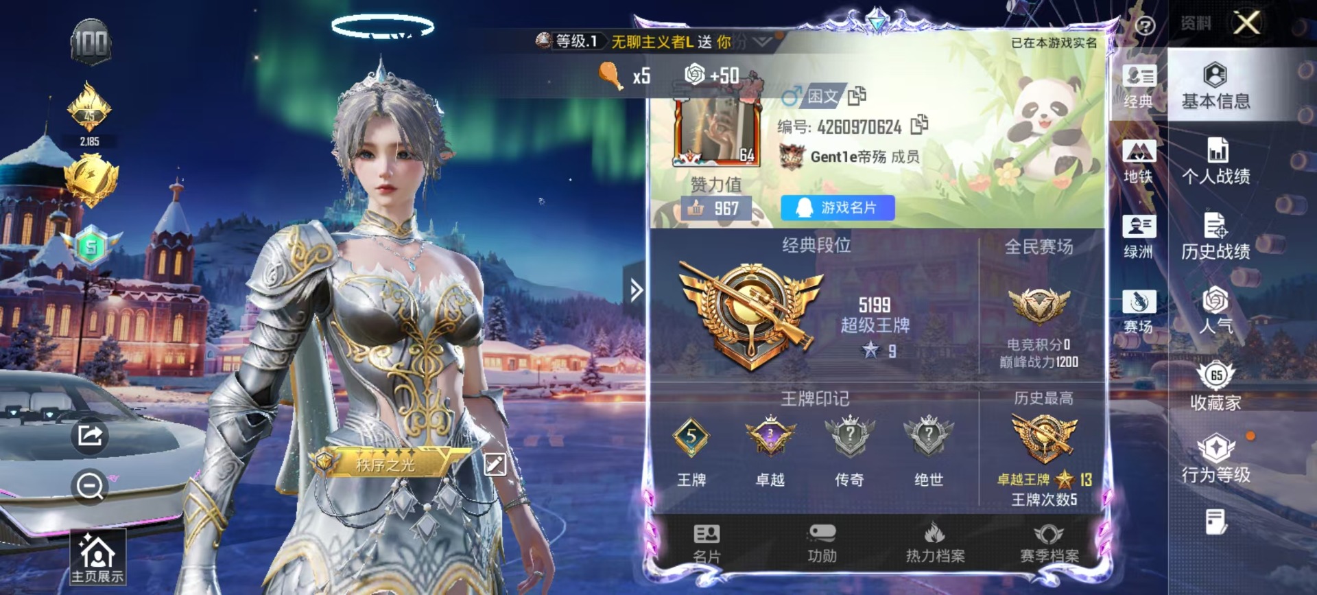 HPQM3453532和平精英账号详情图18