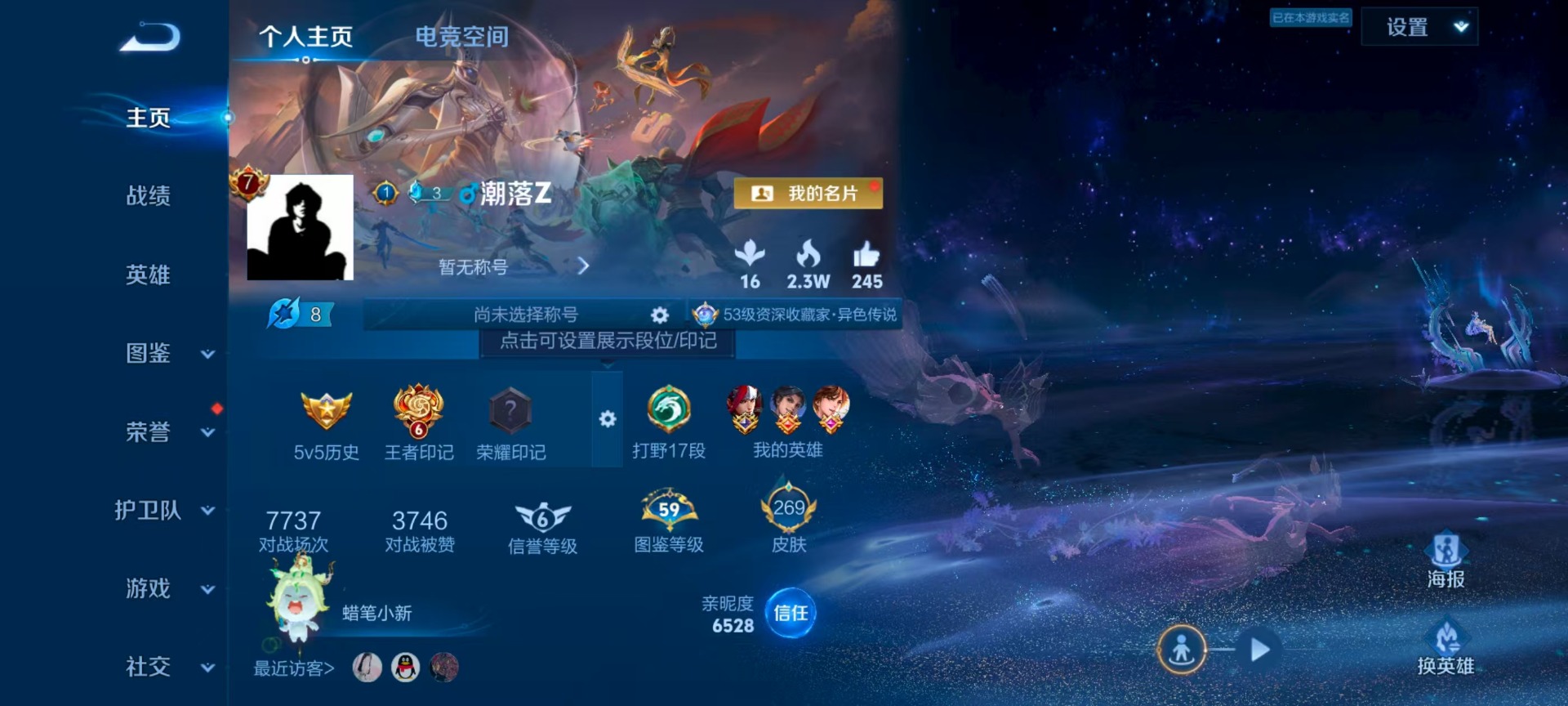 WZQM3478692王者荣耀账号详情图4 WZQM3478692王者荣耀账号详情图4