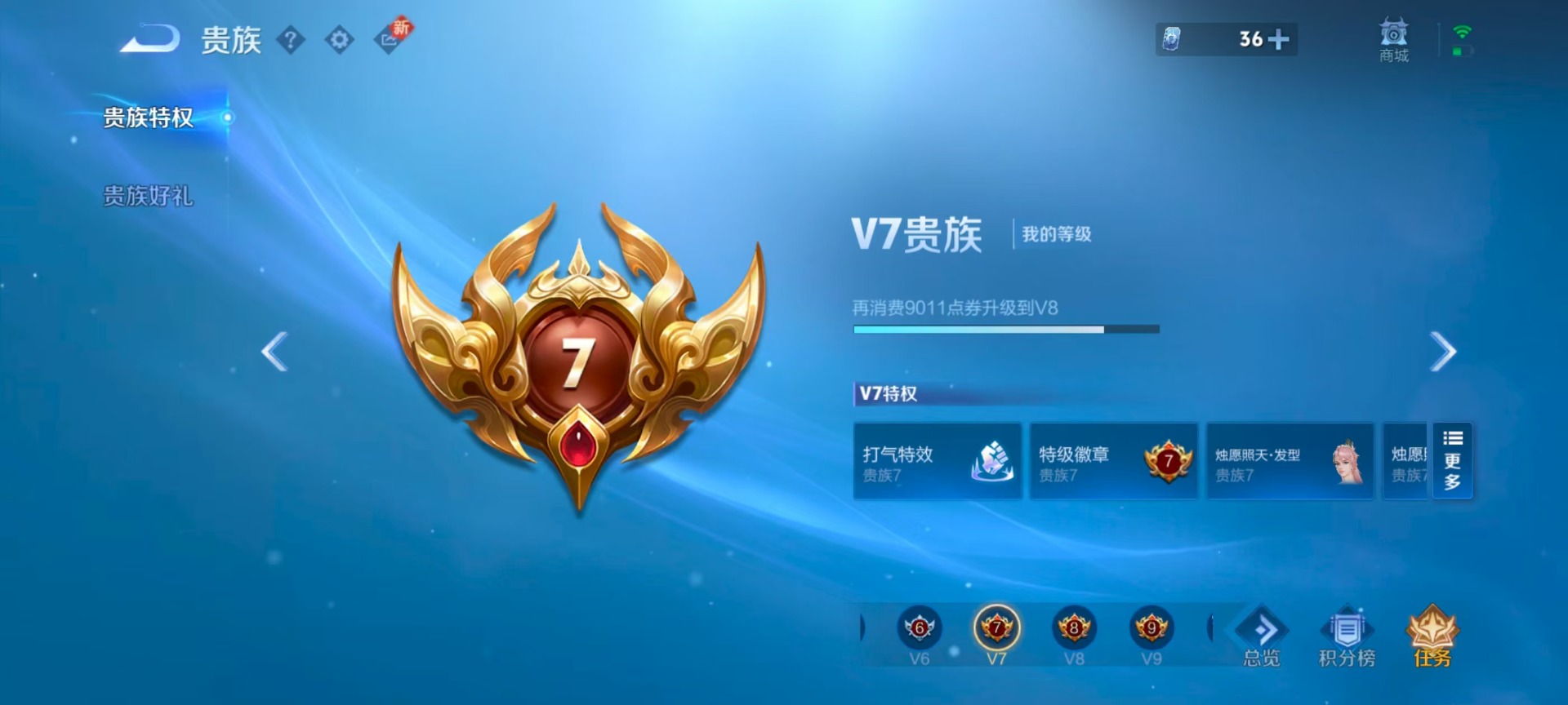 WZQM3478692王者荣耀账号详情图6 WZQM3478692王者荣耀账号详情图6