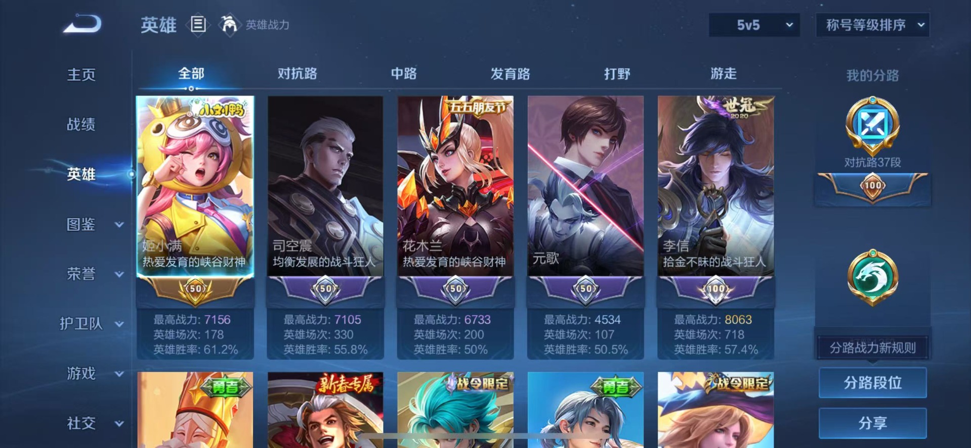 WZQM3478693王者荣耀账号详情图5 WZQM3478693王者荣耀账号详情图5