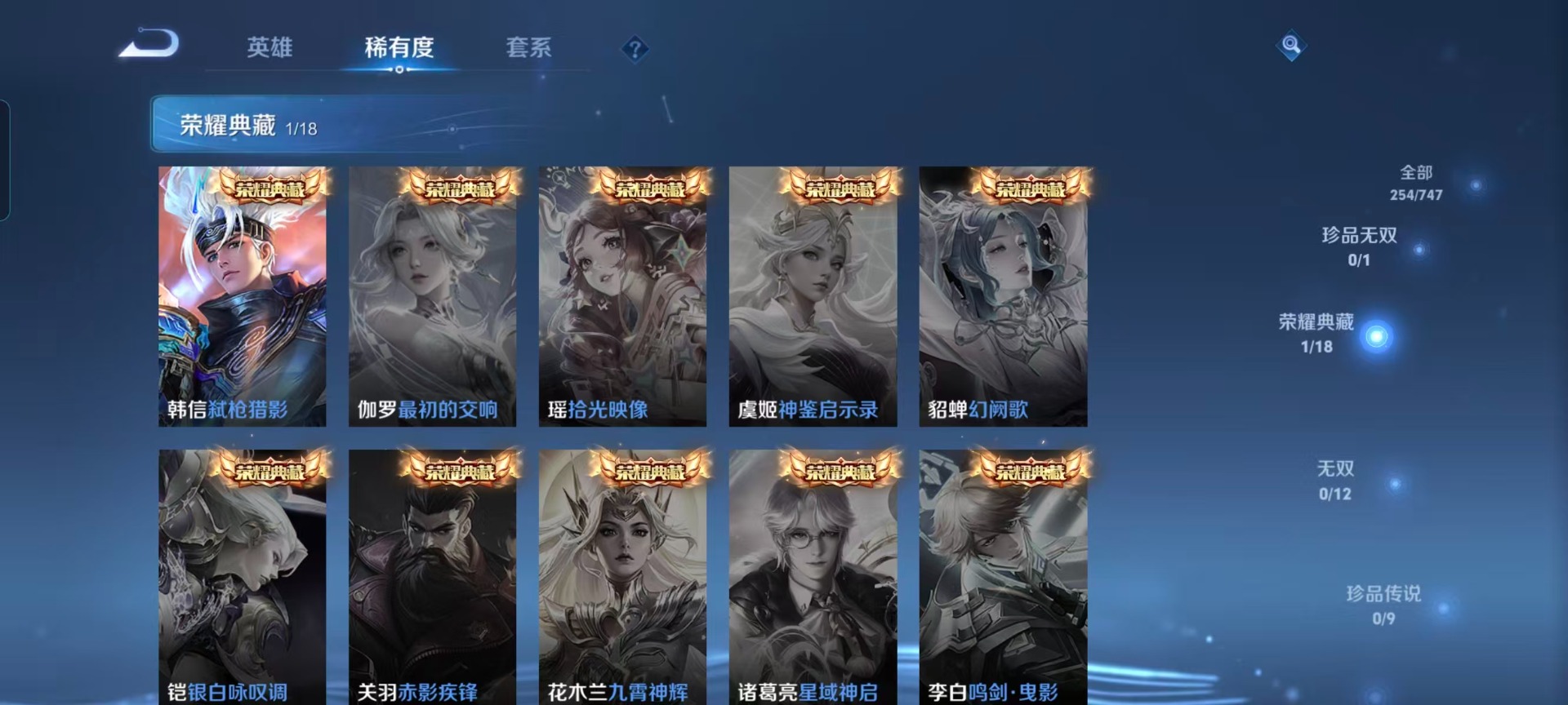 WZQM3478694王者荣耀账号详情图8