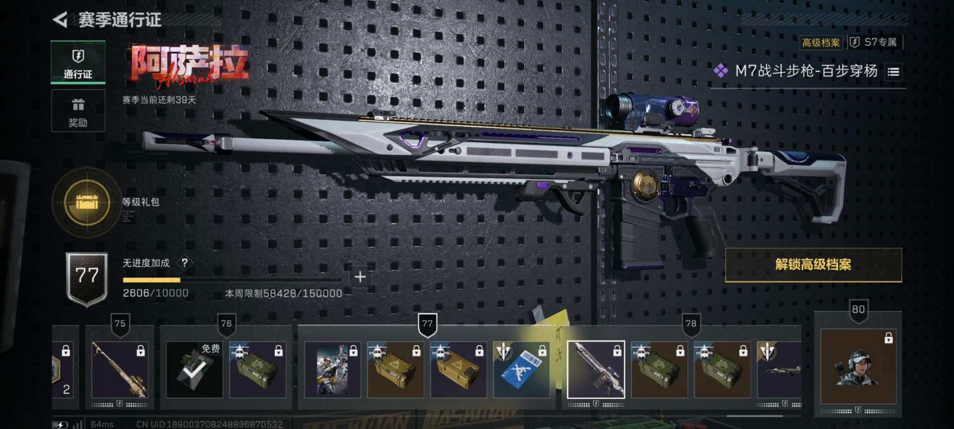 SJZQM3102981三角洲行动账号详情图6