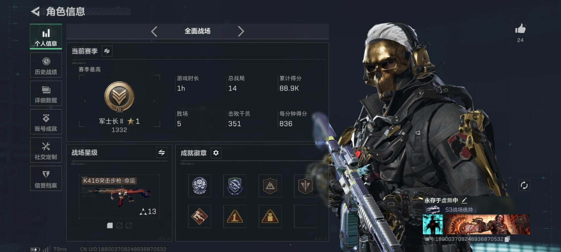 SJZQM3102981三角洲行动账号详情图11