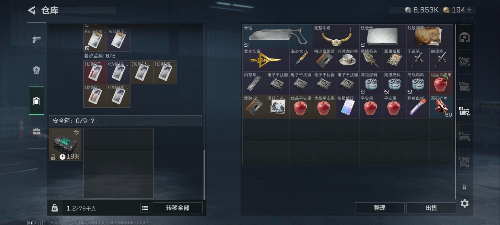 SJZQM3102981三角洲行动账号详情图16