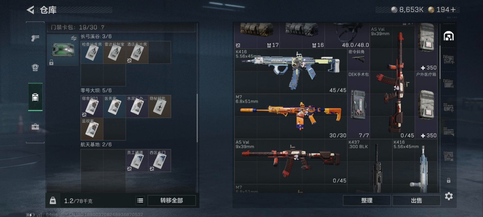 SJZQM3102981三角洲行动账号详情图21