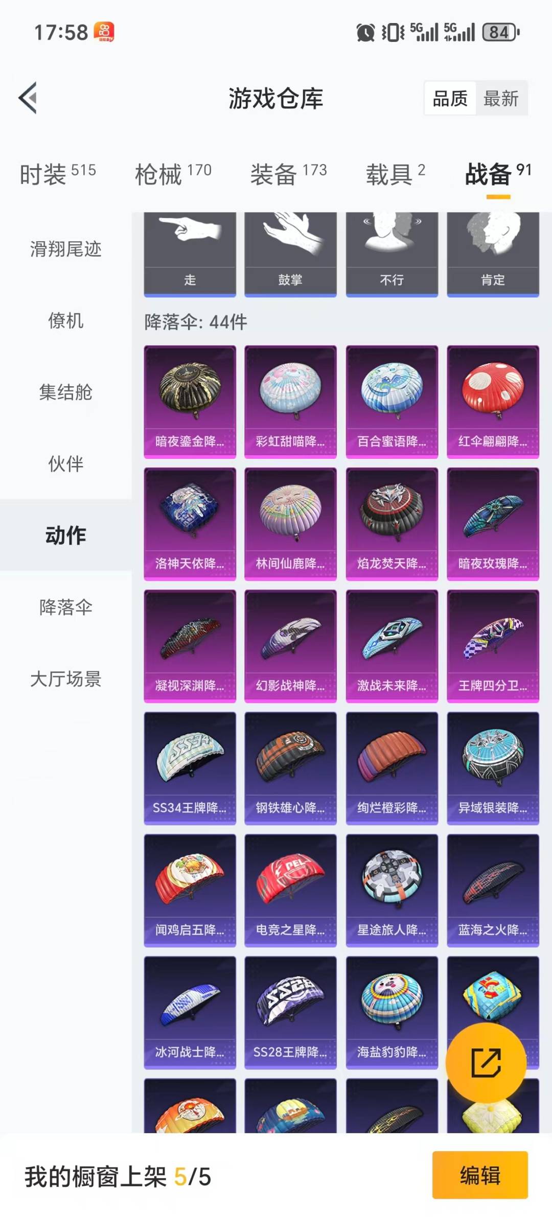 HPCMW3453534和平精英账号详情图2