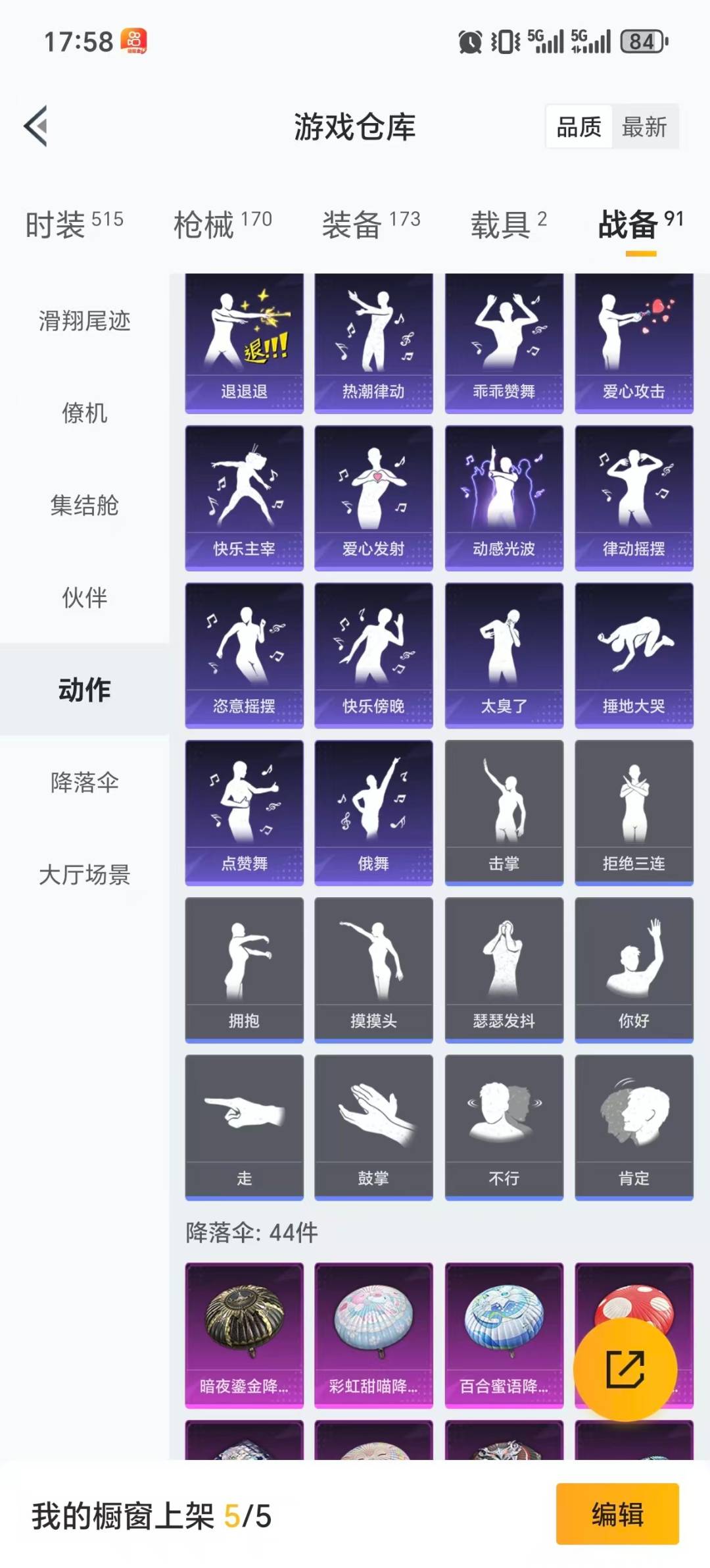 HPCMW3453534和平精英账号详情图3