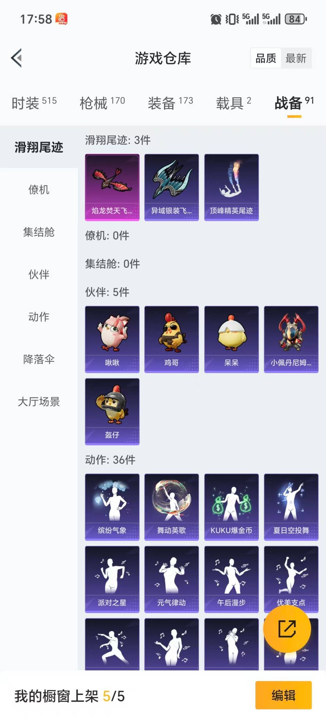 HPCMW3453534和平精英账号详情图4