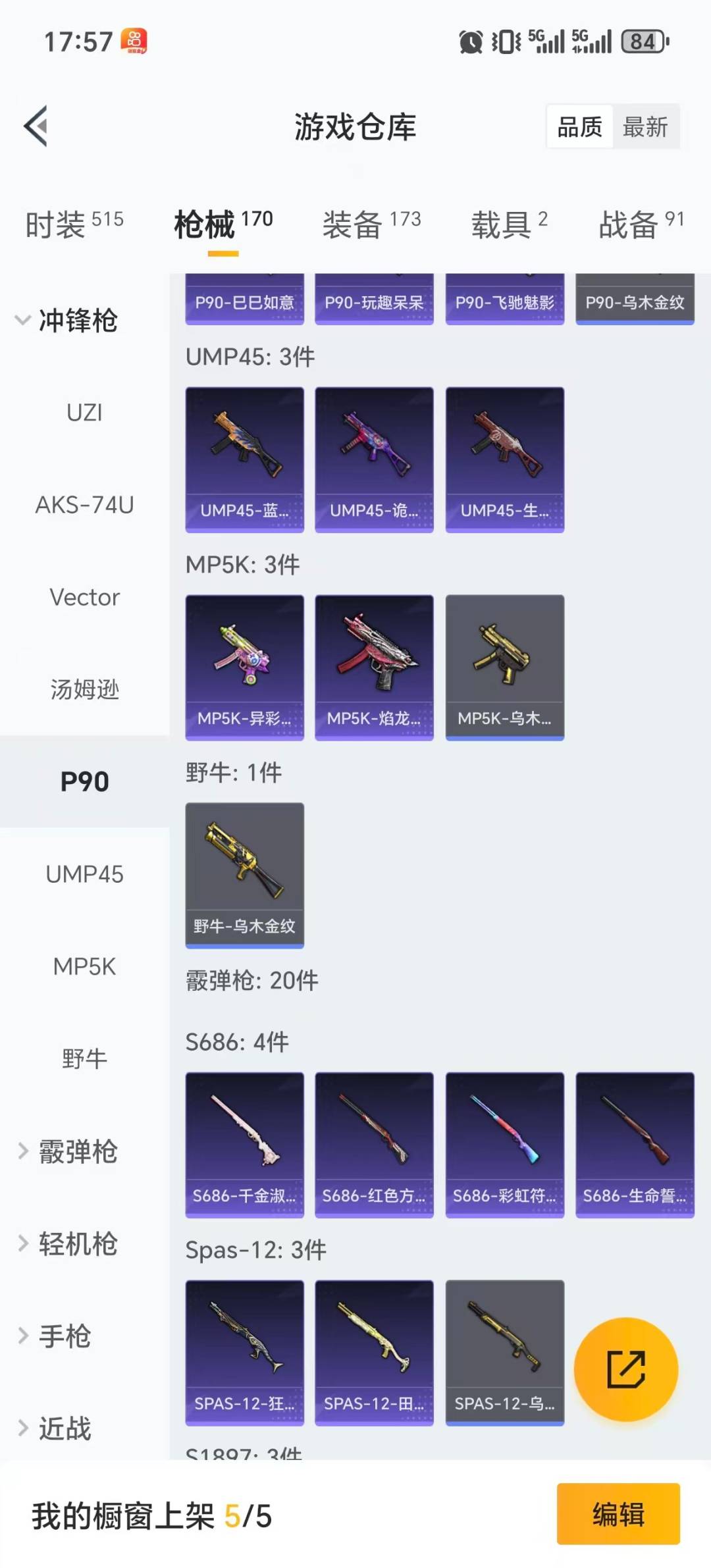 HPCMW3453534和平精英账号详情图11