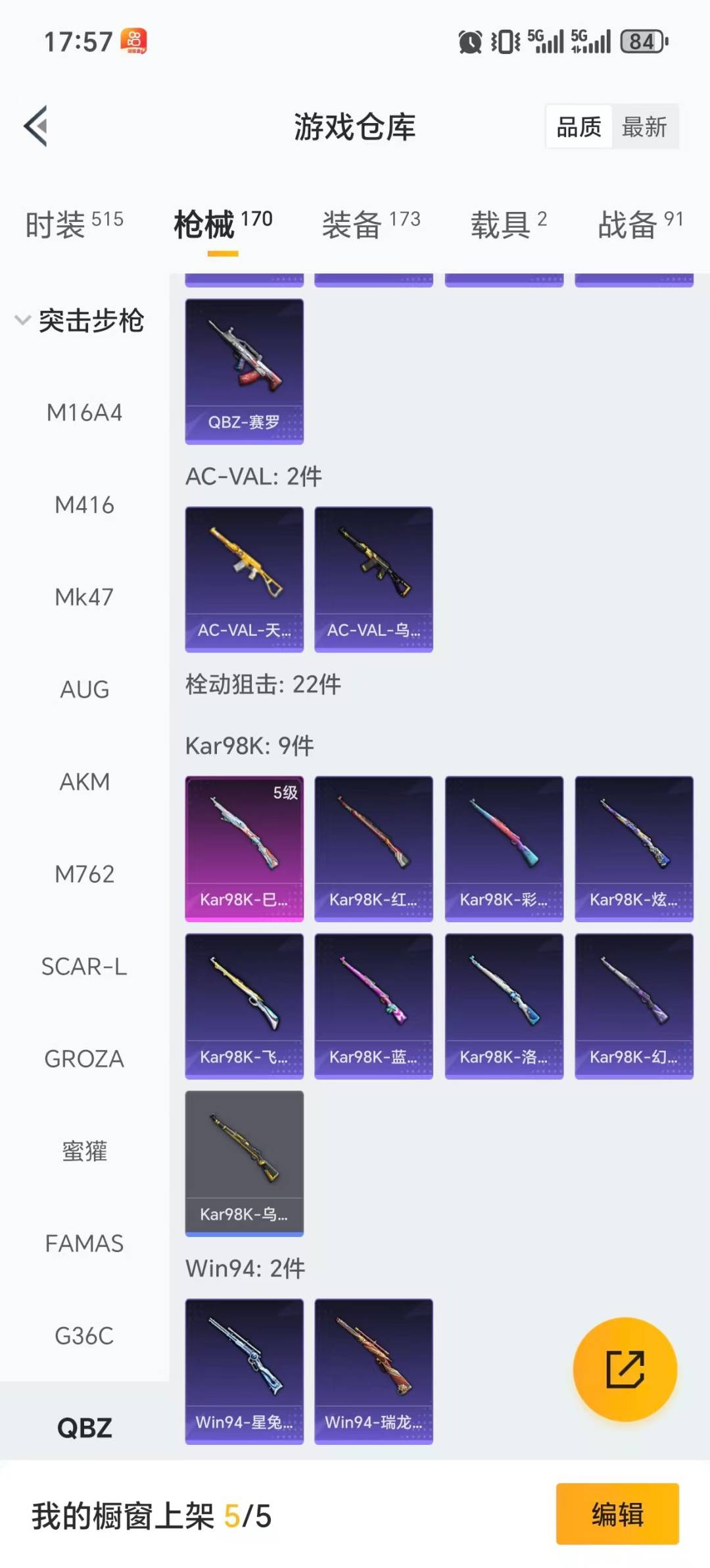 HPCMW3453534和平精英账号详情图16