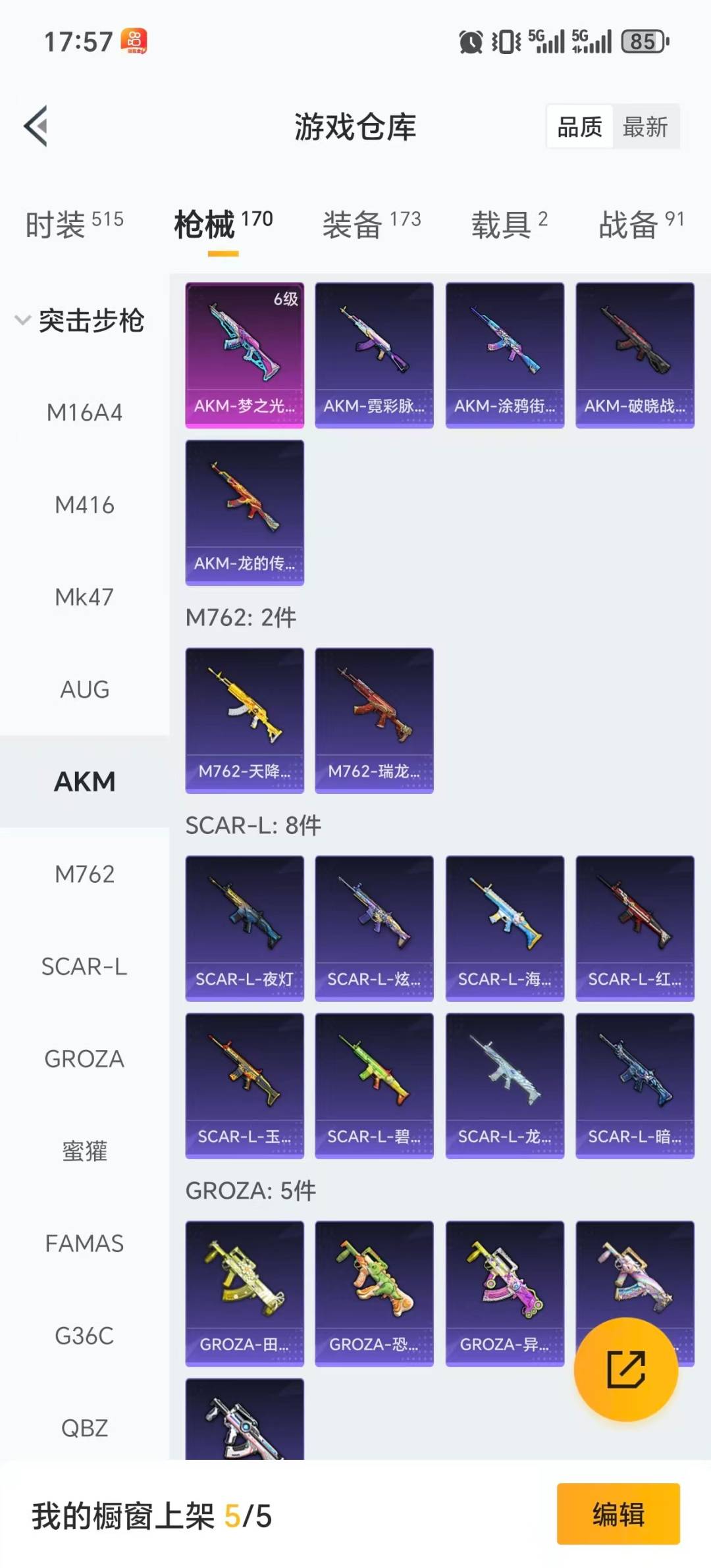 HPCMW3453534和平精英账号详情图18