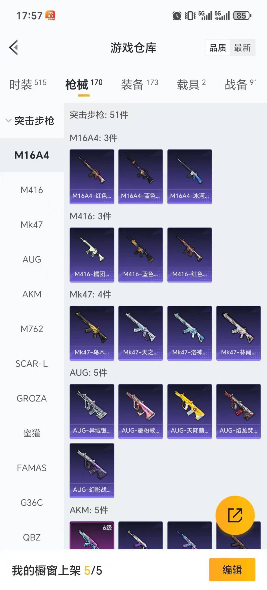 HPCMW3453534和平精英账号详情图19