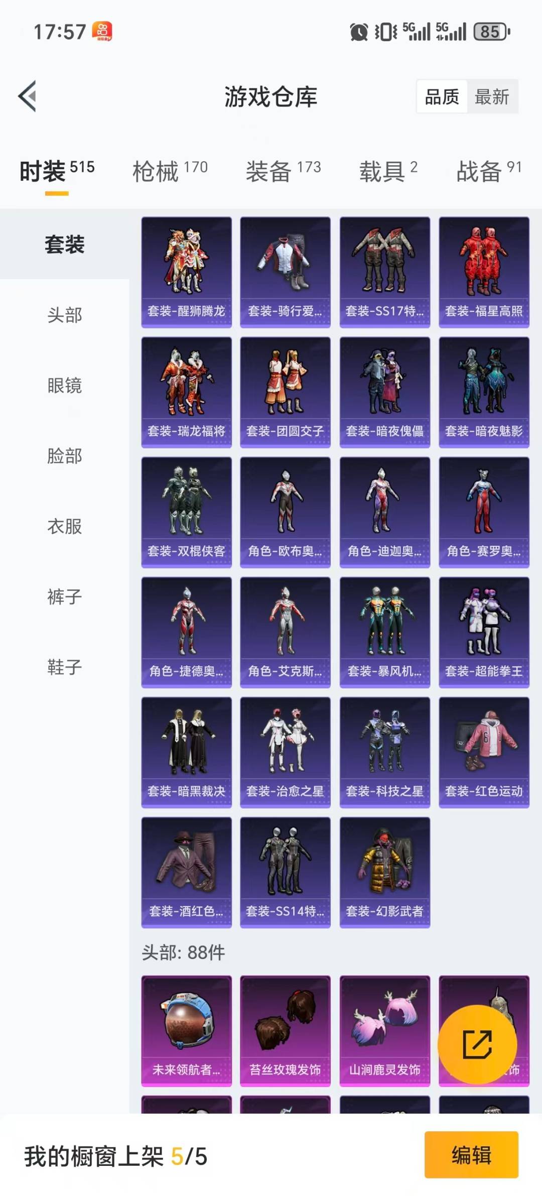 HPCMW3453534和平精英账号详情图20